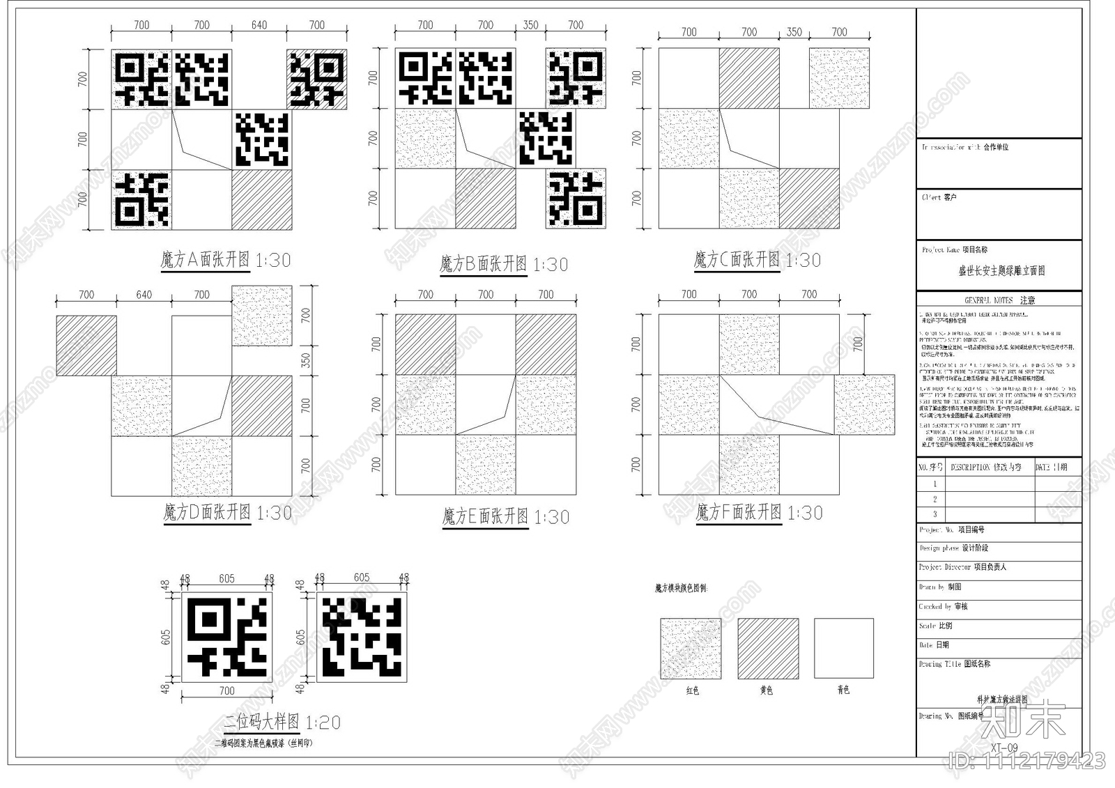 中式绿雕做法cad施工图下载【ID:1112179423】