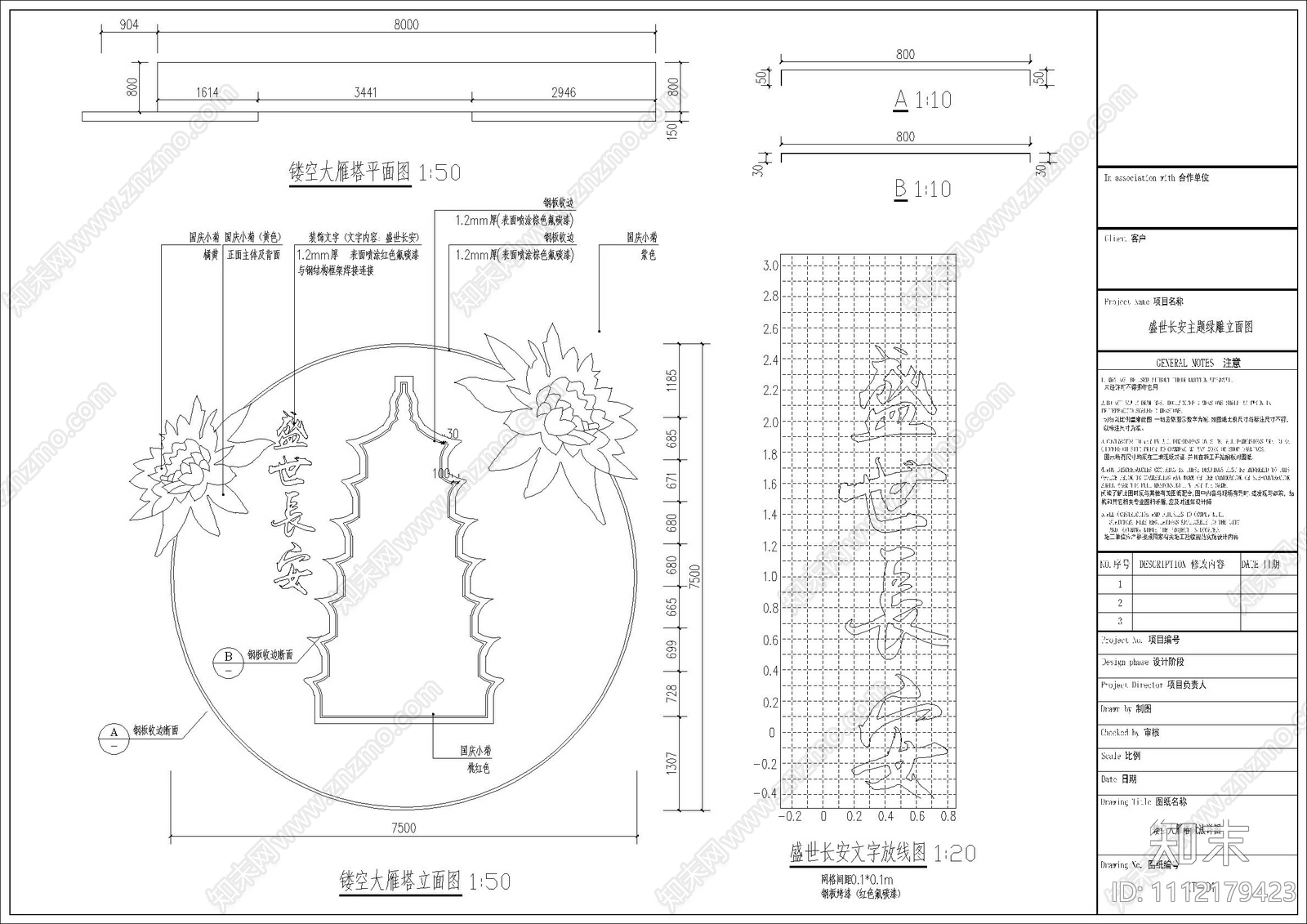 中式绿雕做法cad施工图下载【ID:1112179423】