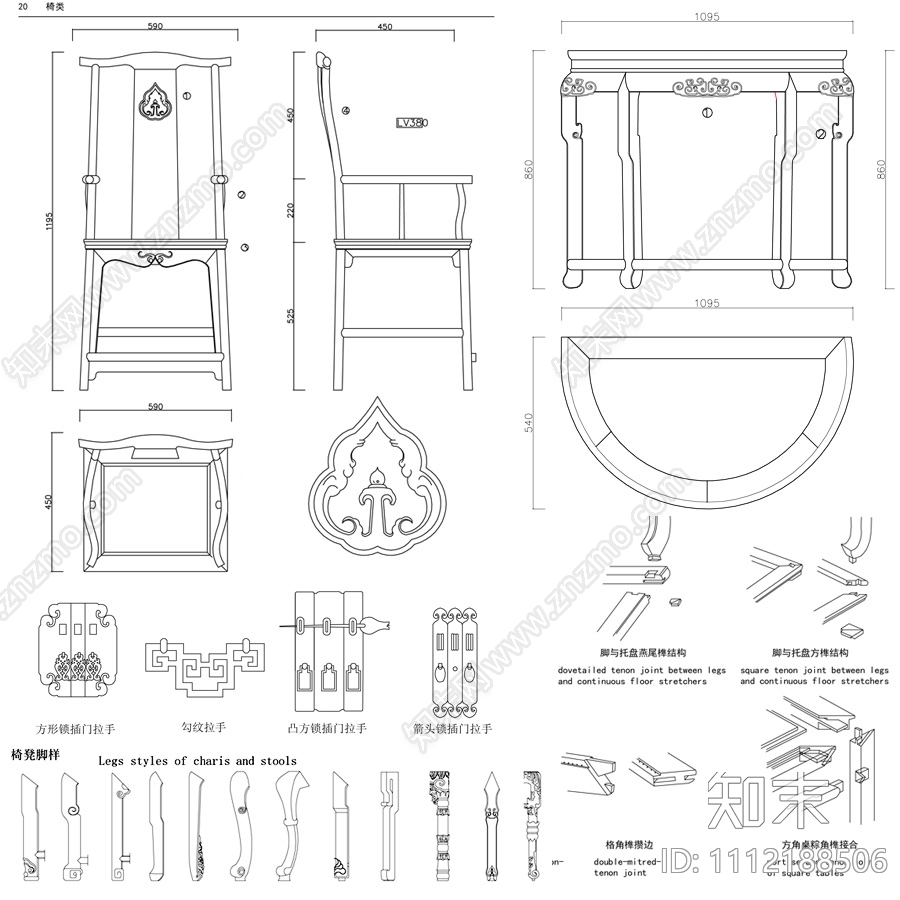 明式家具古典红木家具结构雕花施工图下载【ID:1112188506】