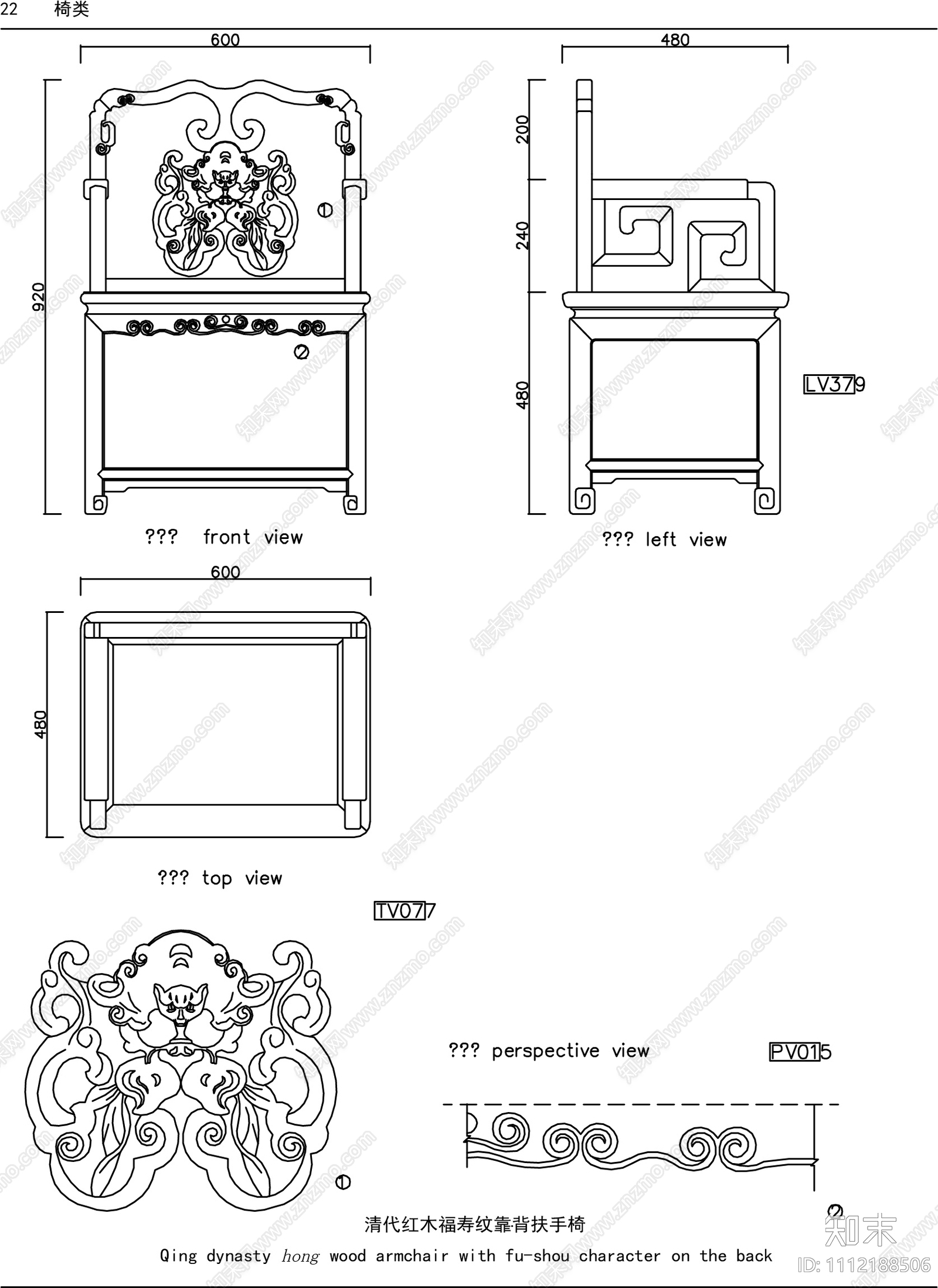 明式家具古典红木家具结构雕花施工图下载【ID:1112188506】