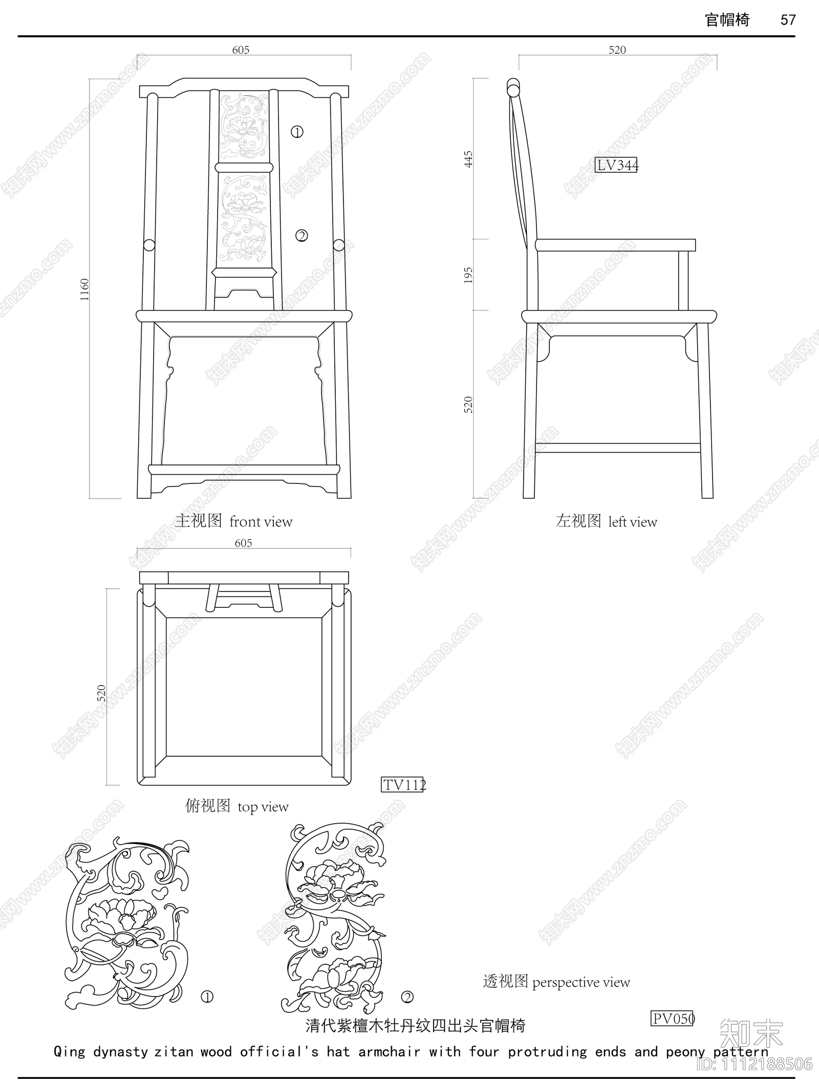 明式家具古典红木家具结构雕花施工图下载【ID:1112188506】