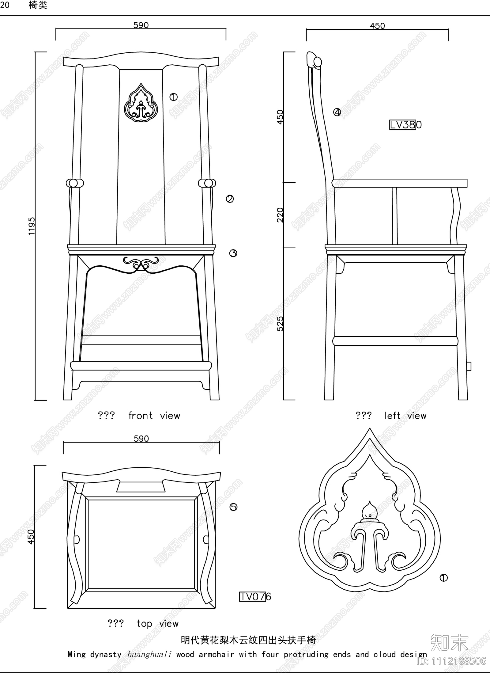 明式家具古典红木家具结构雕花施工图下载【ID:1112188506】