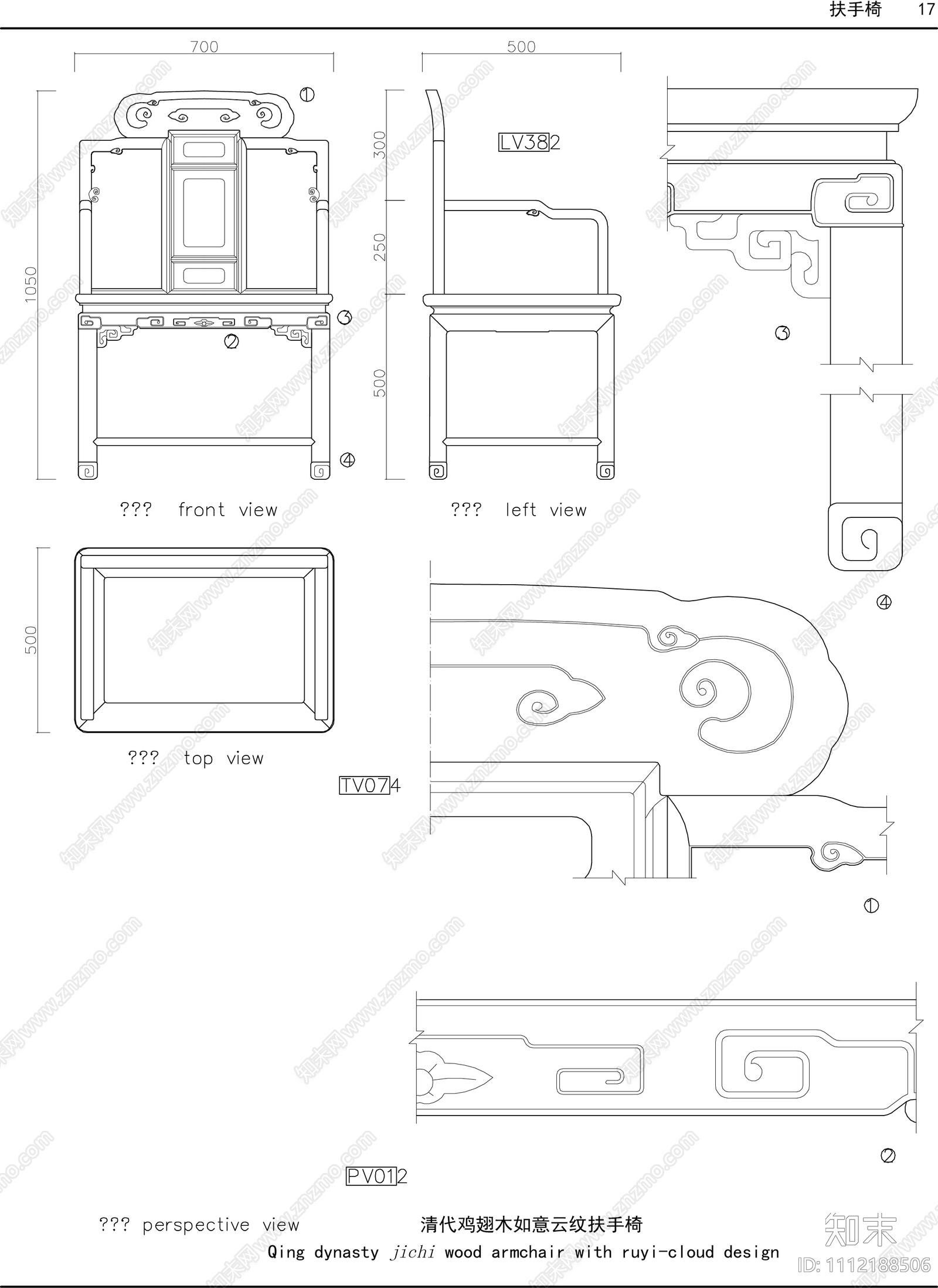 明式家具古典红木家具结构雕花施工图下载【ID:1112188506】