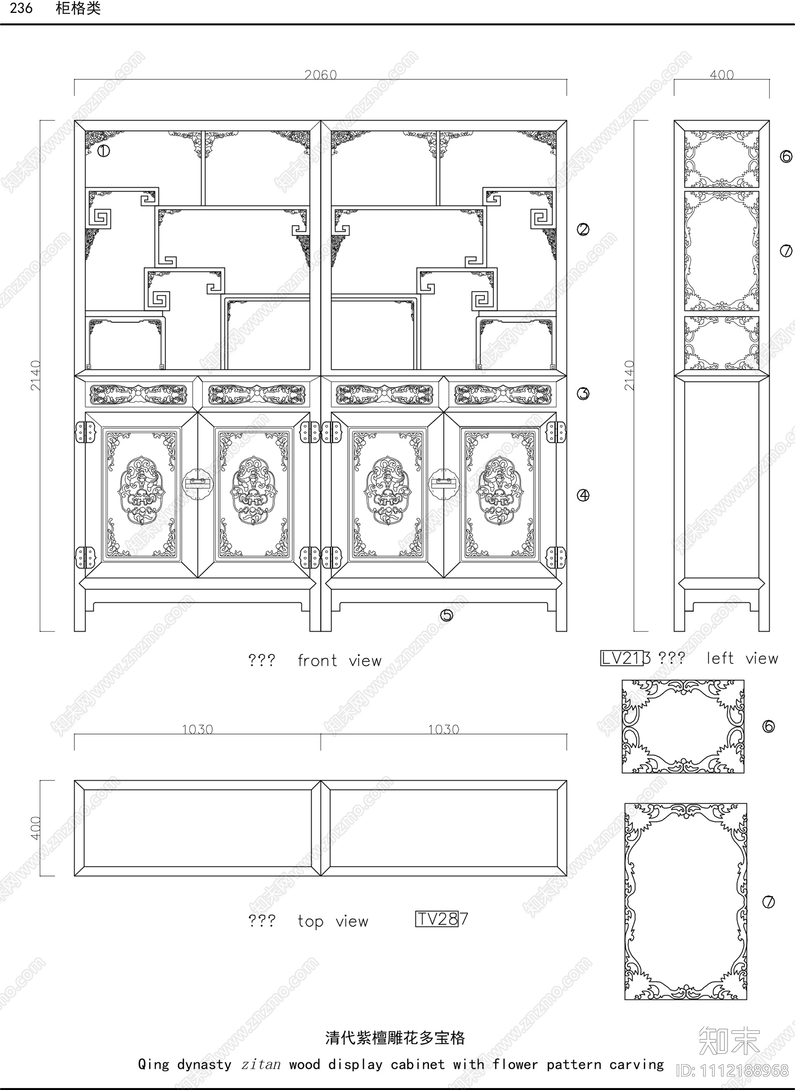 清式家具古典红木家具雕花图施工图下载【ID:1112188968】