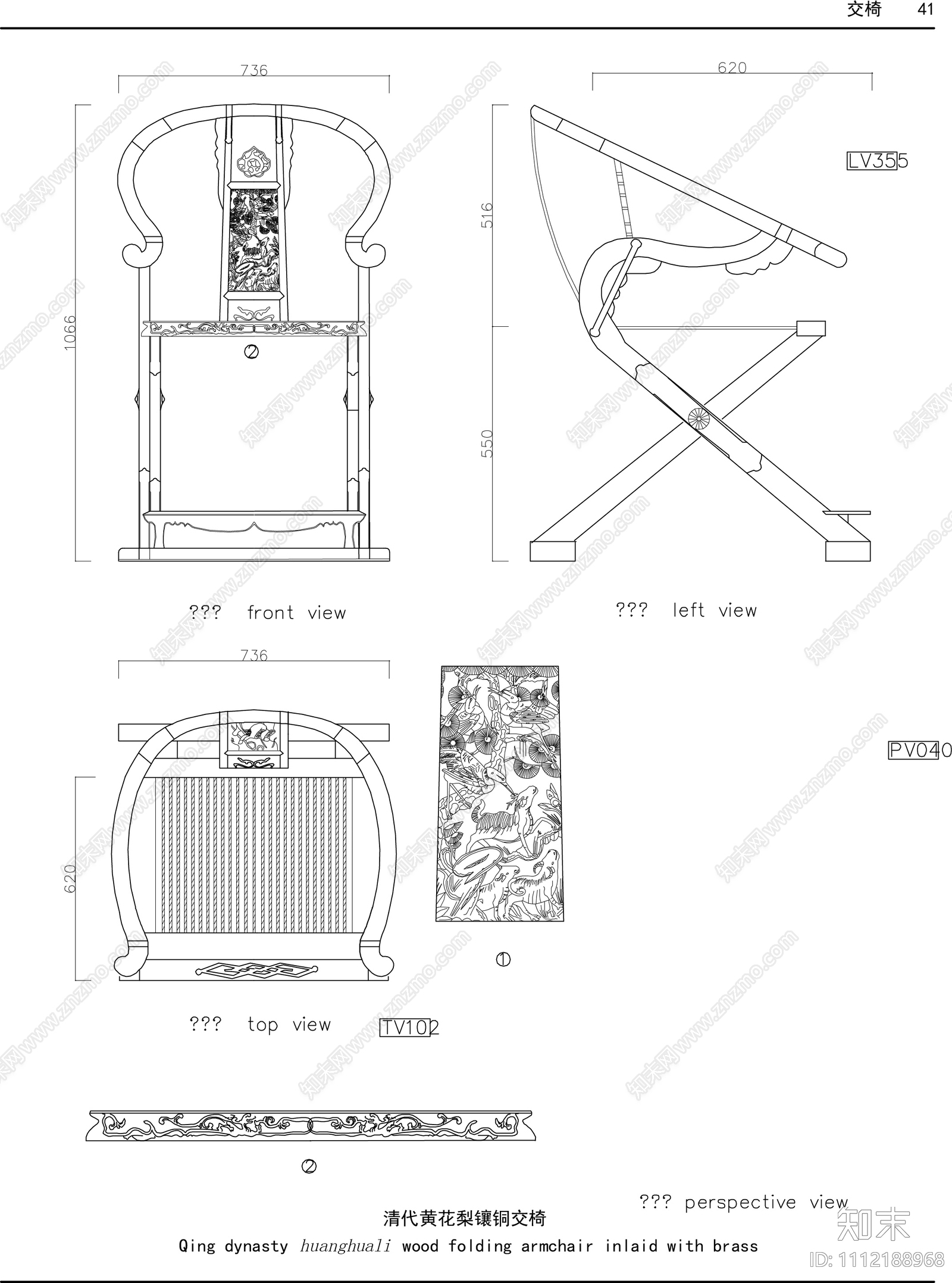 清式家具古典红木家具雕花图施工图下载【ID:1112188968】