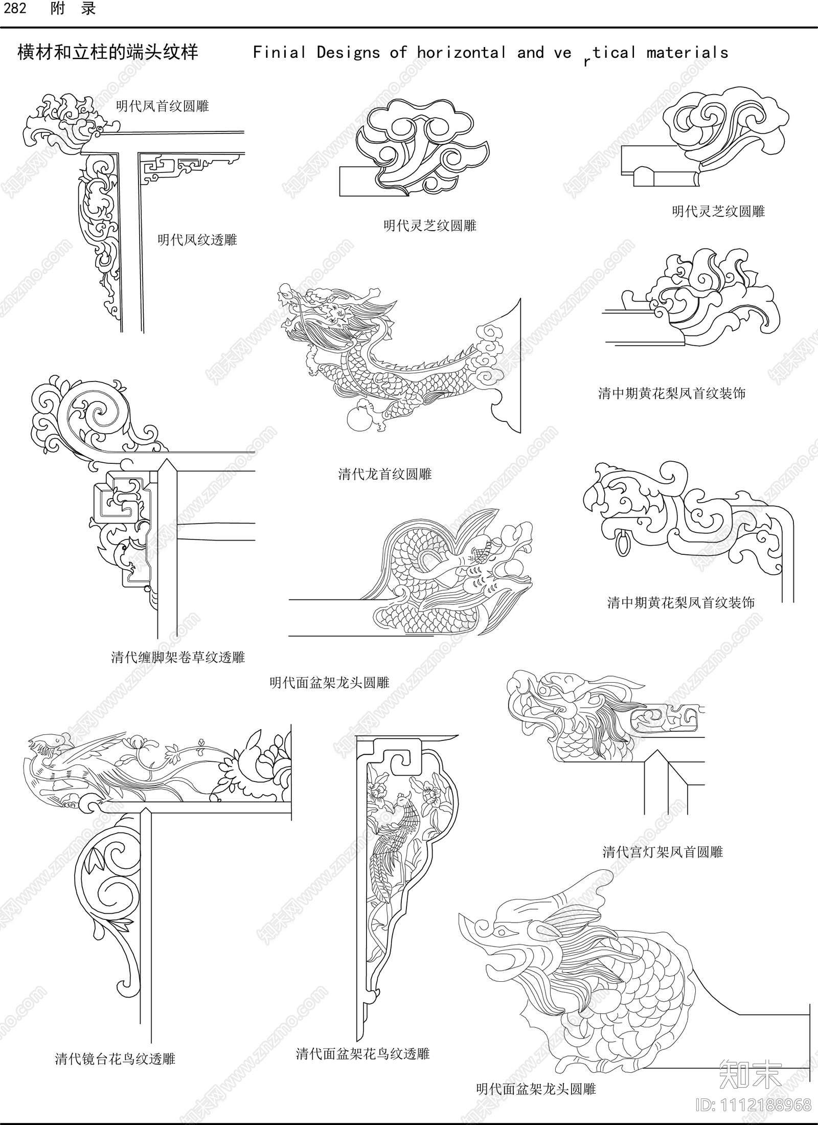 清式家具古典红木家具雕花图施工图下载【ID:1112188968】