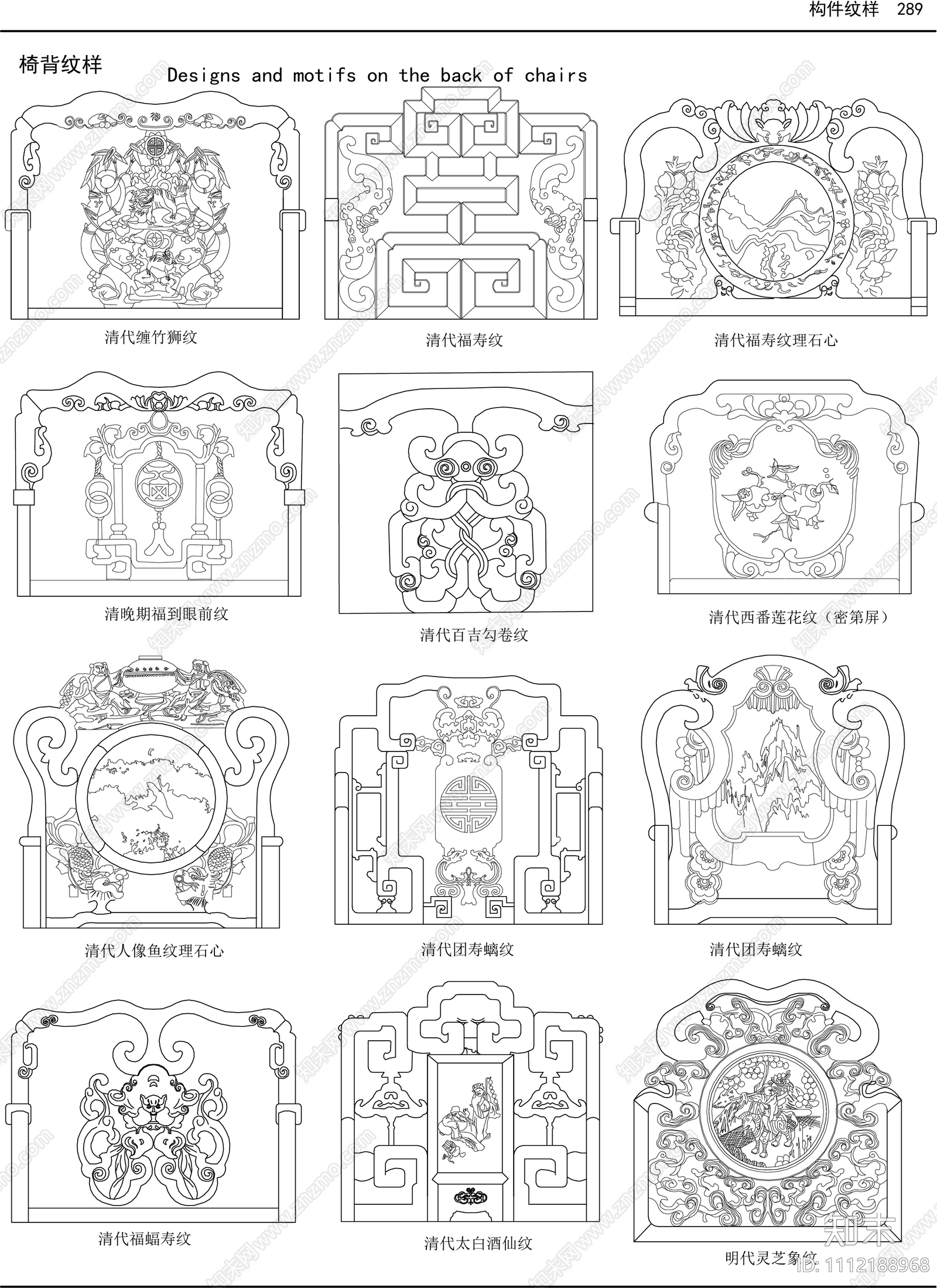 清式家具古典红木家具雕花图施工图下载【ID:1112188968】