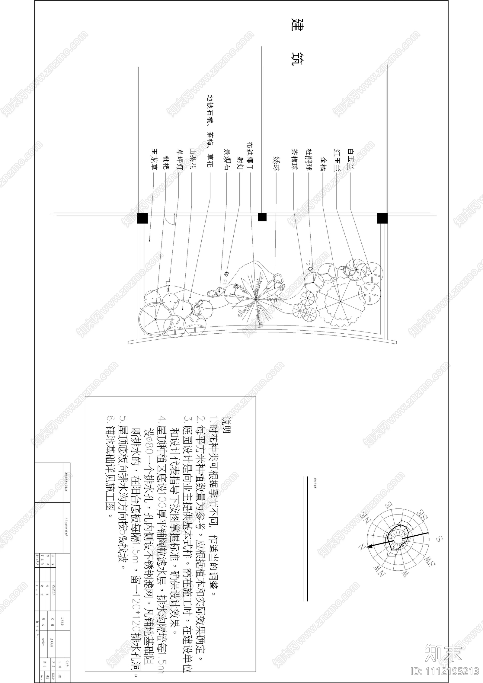 小区屋顶花园设计平立面图cad施工图下载【ID:1112195213】