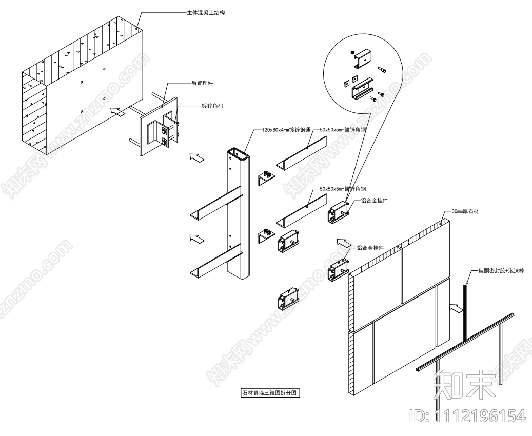 石材幕墙三维图拆分图施工图下载【ID:1112196154】