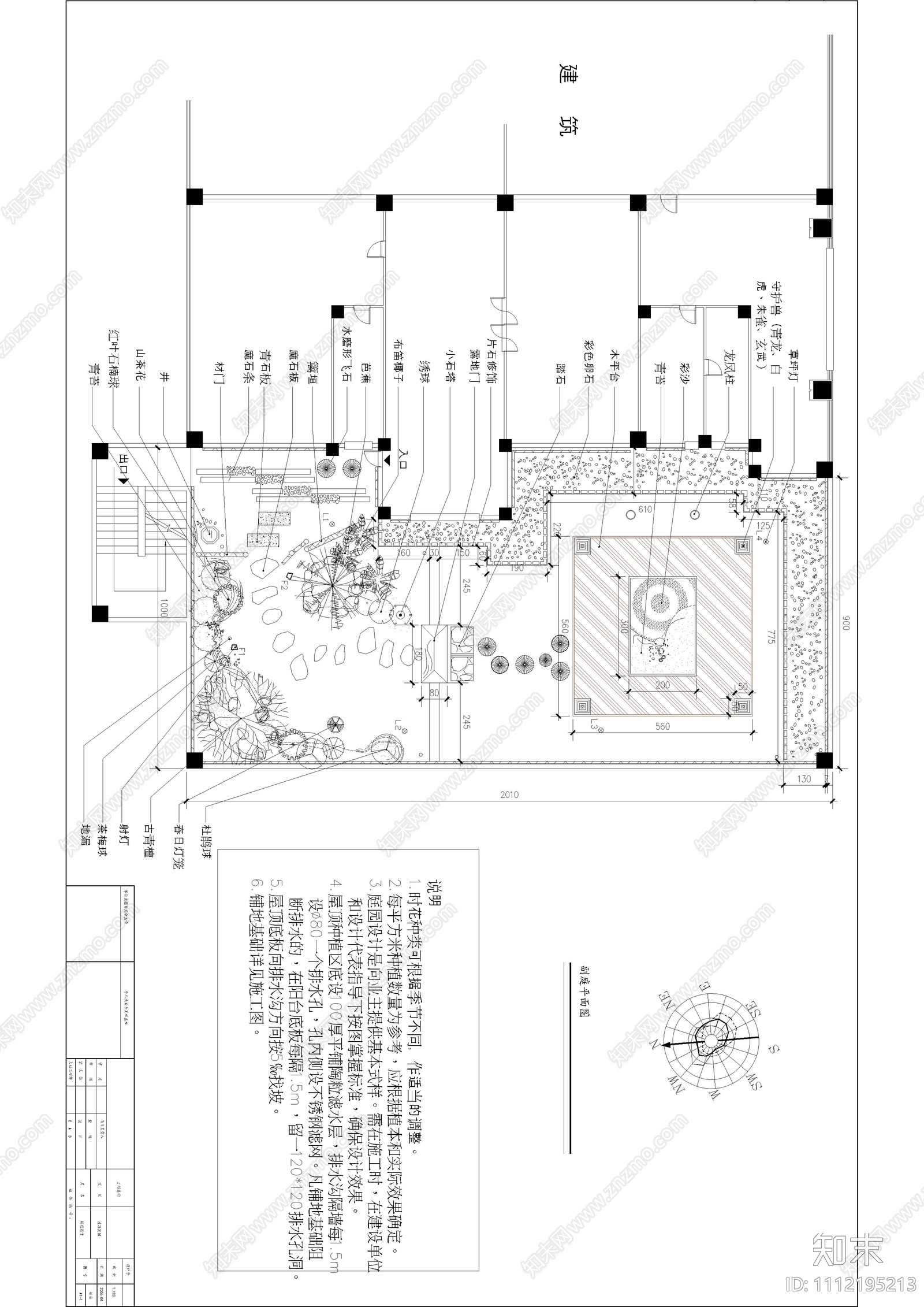 小区屋顶花园设计平立面图cad施工图下载【ID:1112195213】