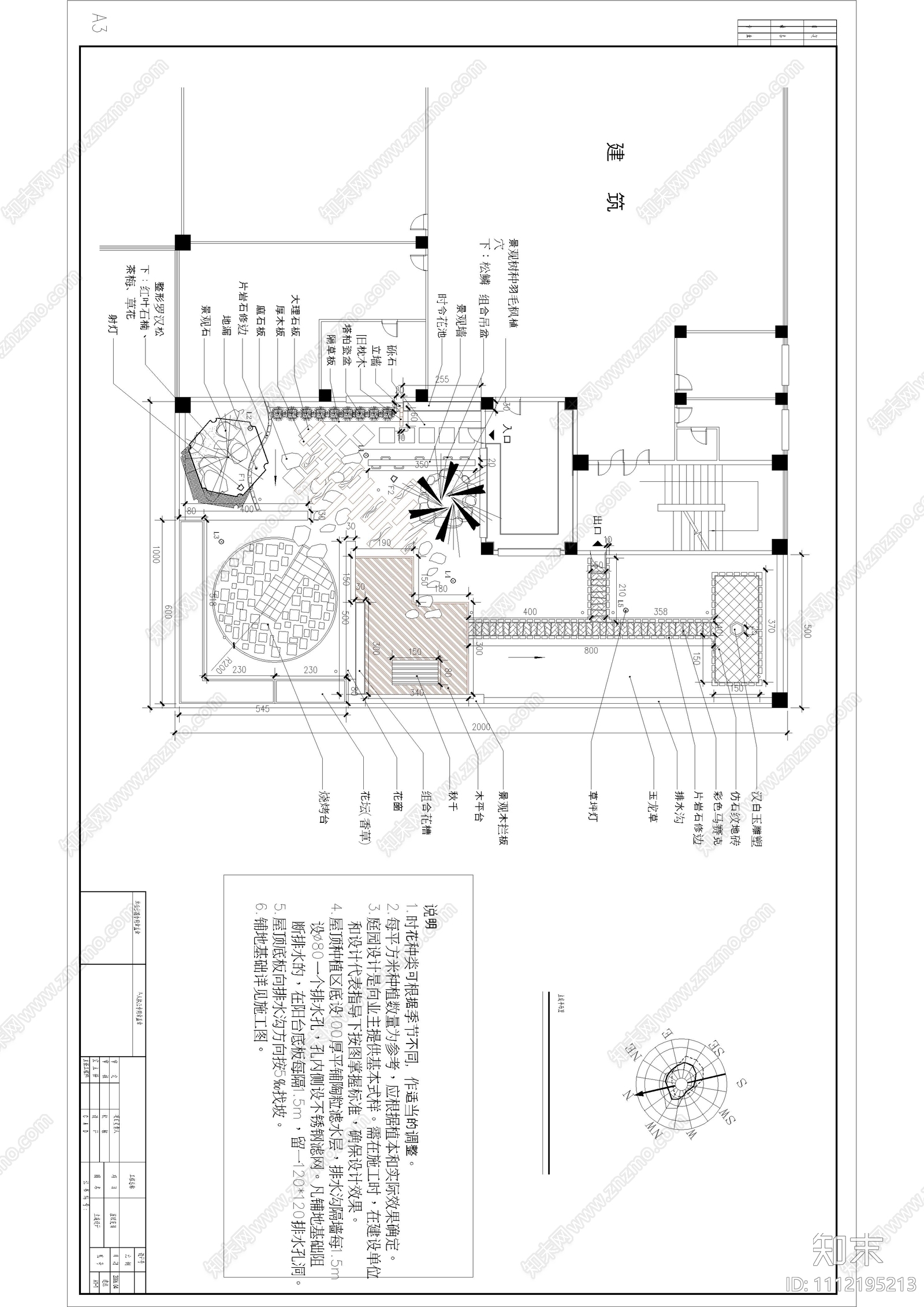 小区屋顶花园设计平立面图cad施工图下载【ID:1112195213】