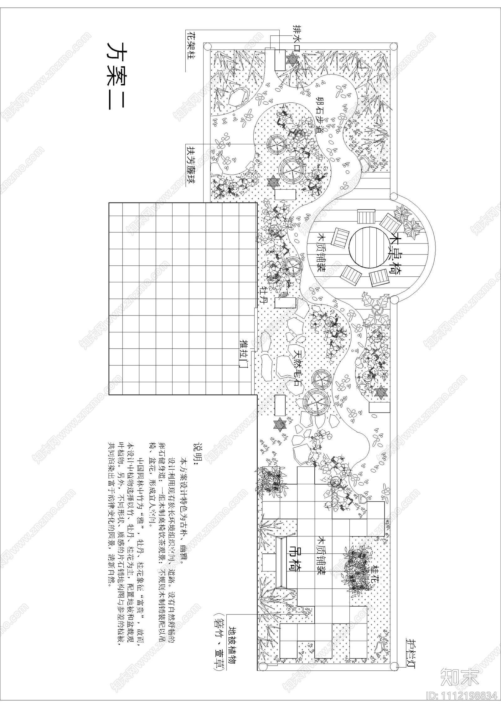 小区屋顶花园设计平立面图cad施工图下载【ID:1112198834】