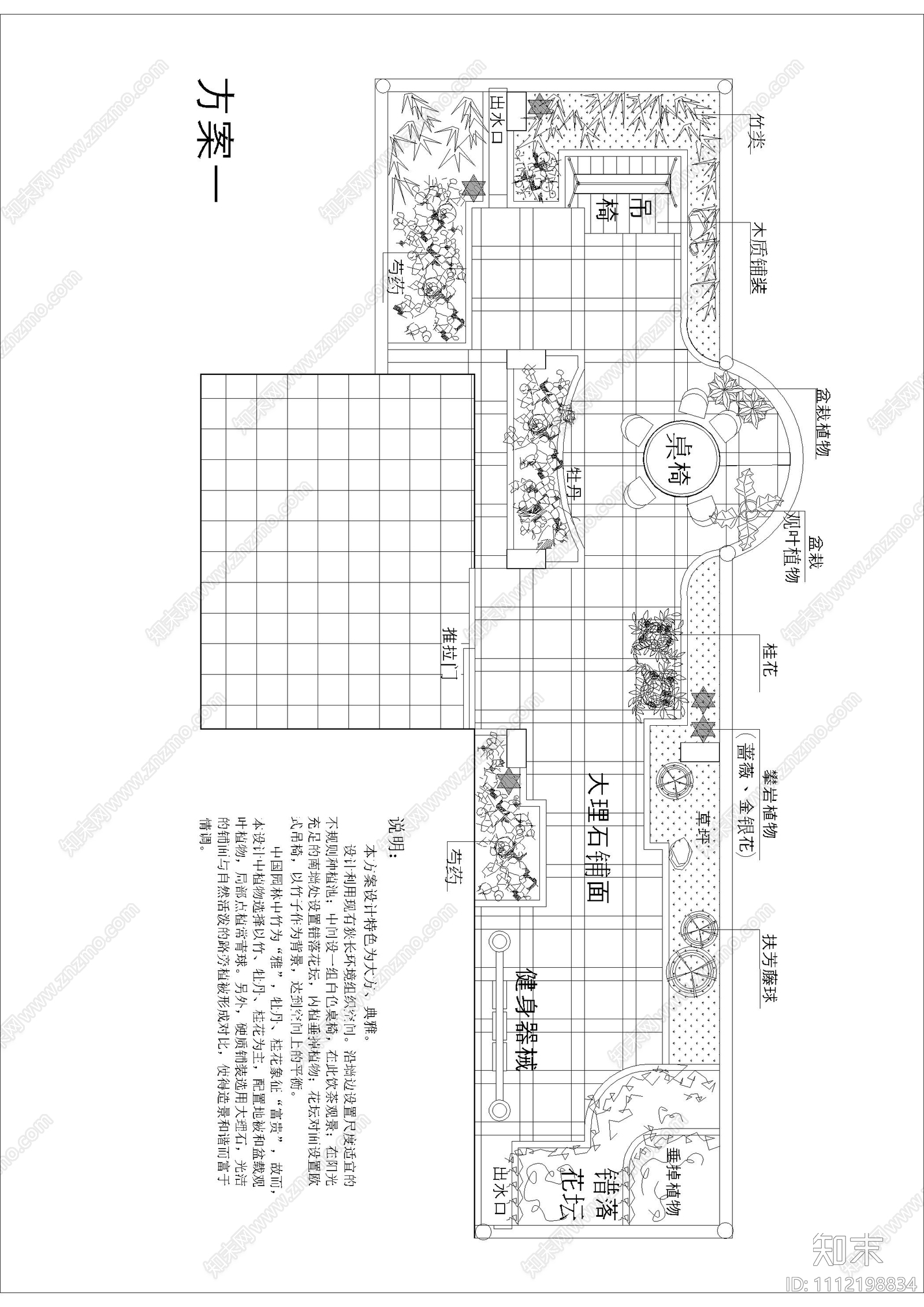 小区屋顶花园设计平立面图cad施工图下载【ID:1112198834】