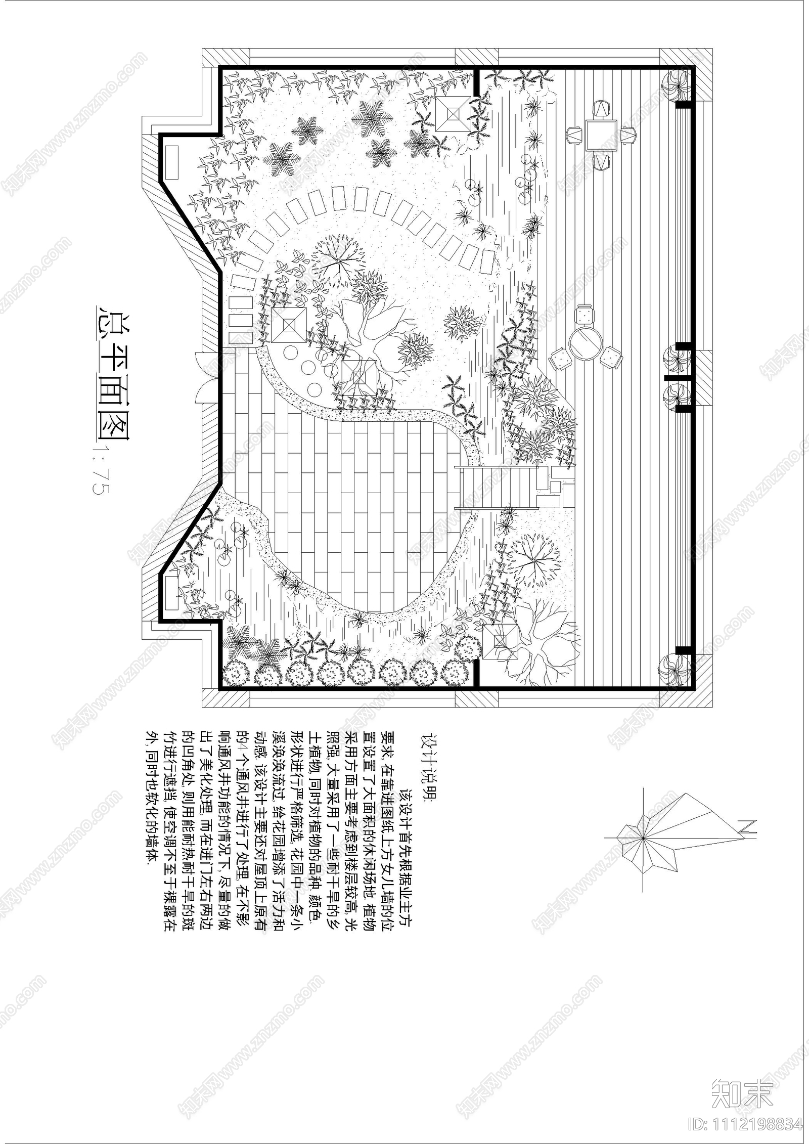 小区屋顶花园设计平立面图cad施工图下载【ID:1112198834】
