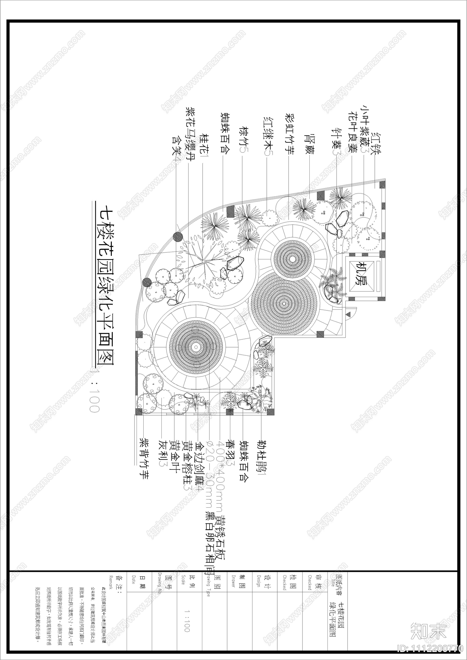 小区屋顶花园设计平立面图cad施工图下载【ID:1112200770】