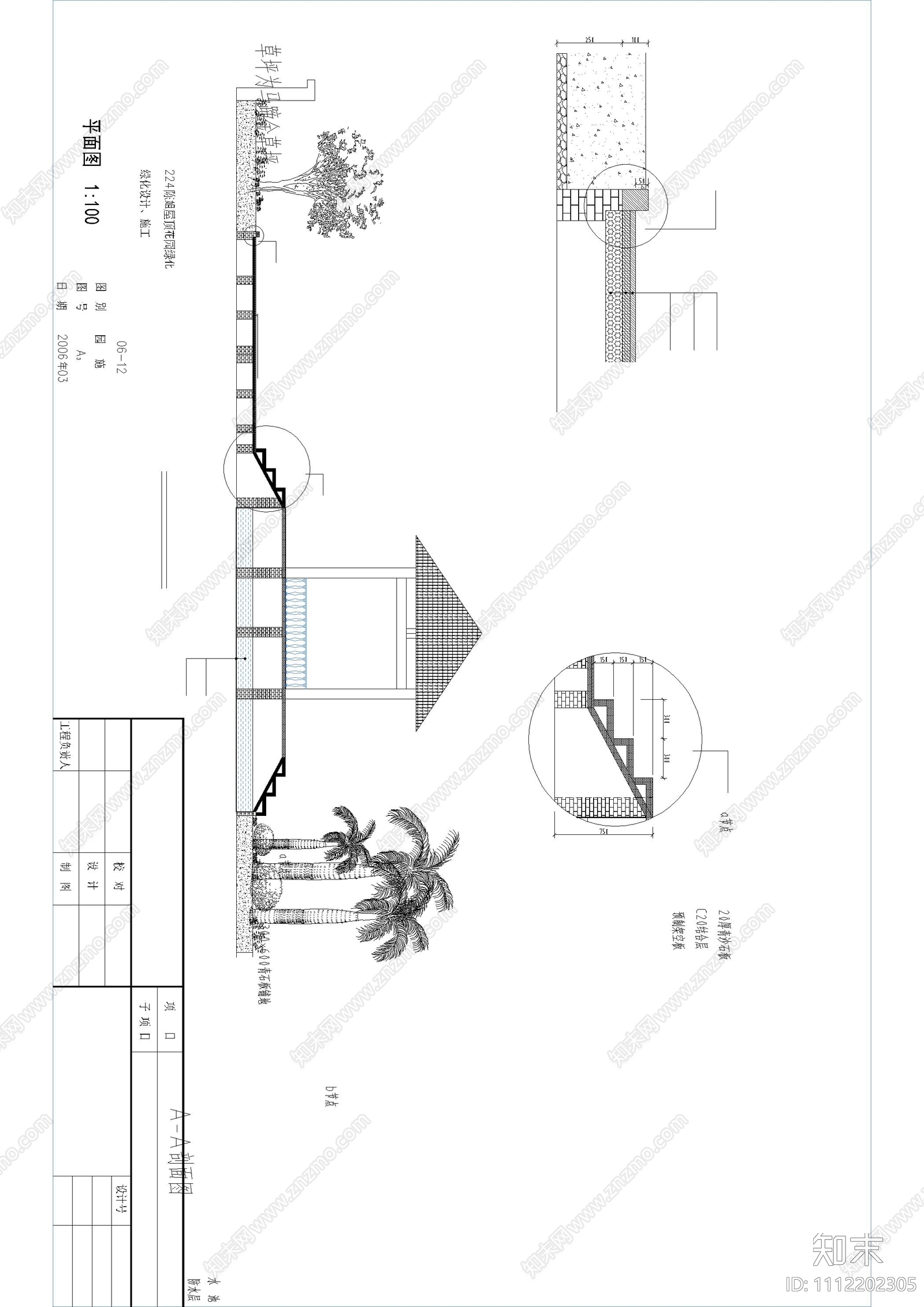 小区屋顶花园设计平立面图施工图cad施工图下载【ID:1112202305】