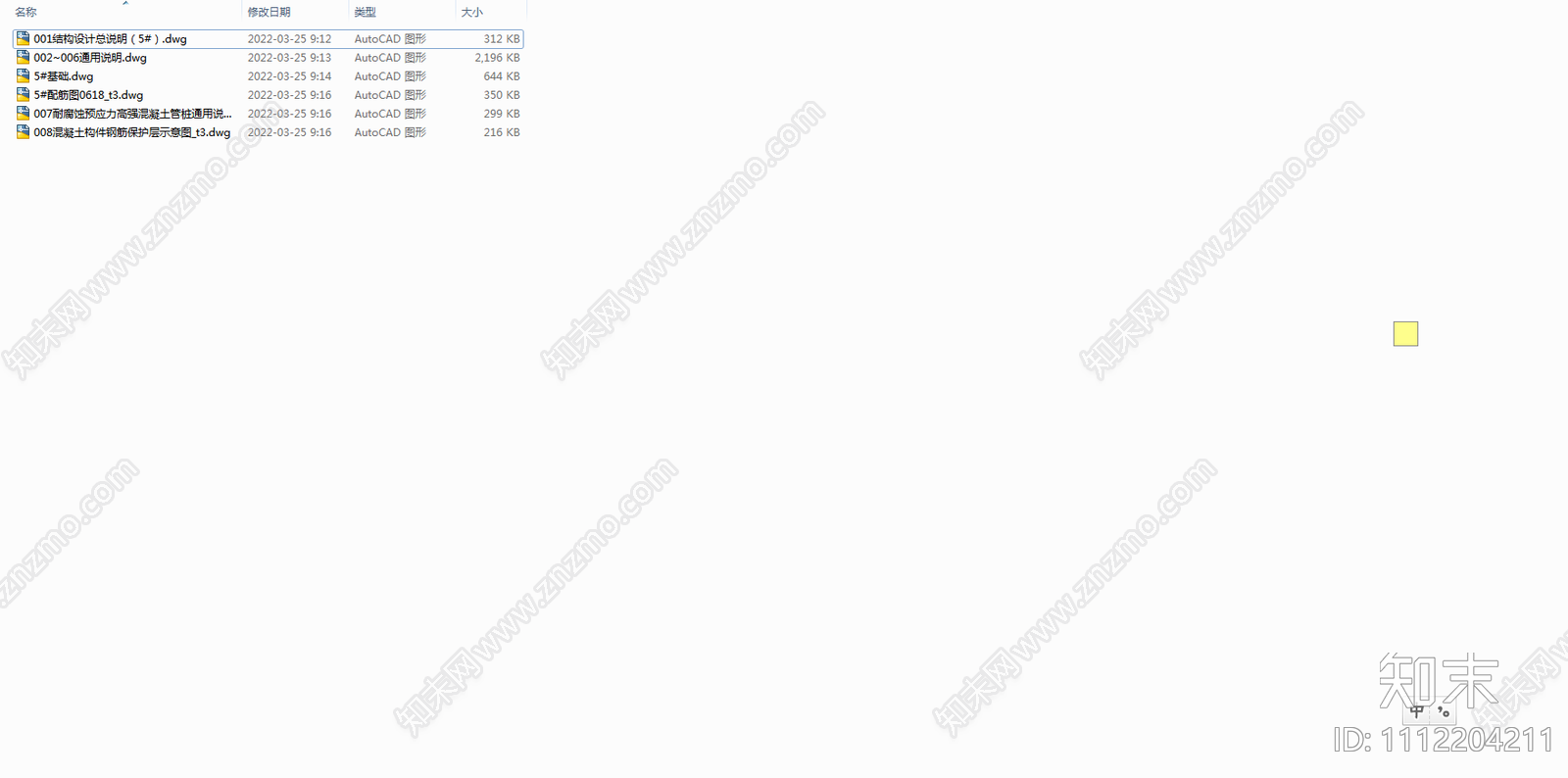 校园新建工程五层学生宿舍楼结构施工图cad施工图下载【ID:1112204211】