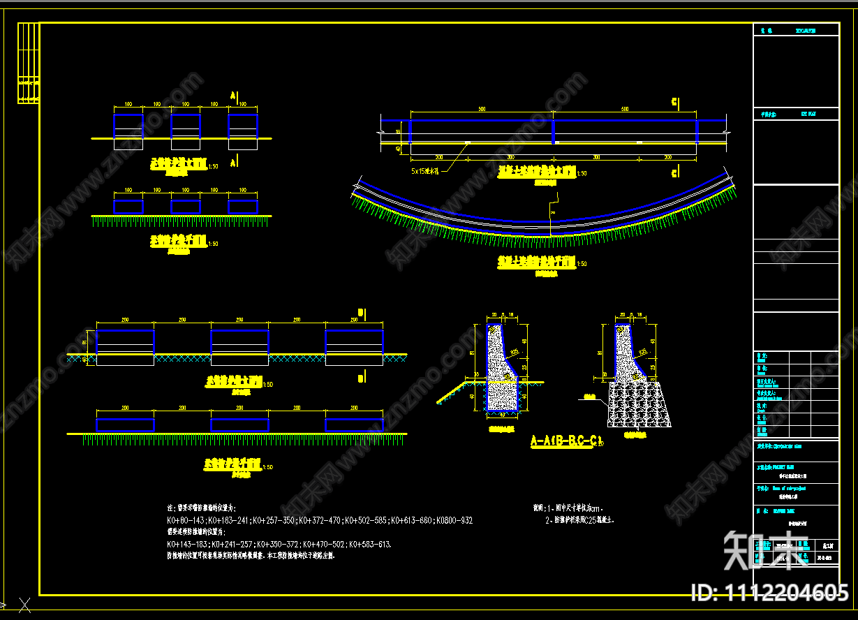 垃圾填埋场进场道路设计图cad施工图下载【ID:1112204605】