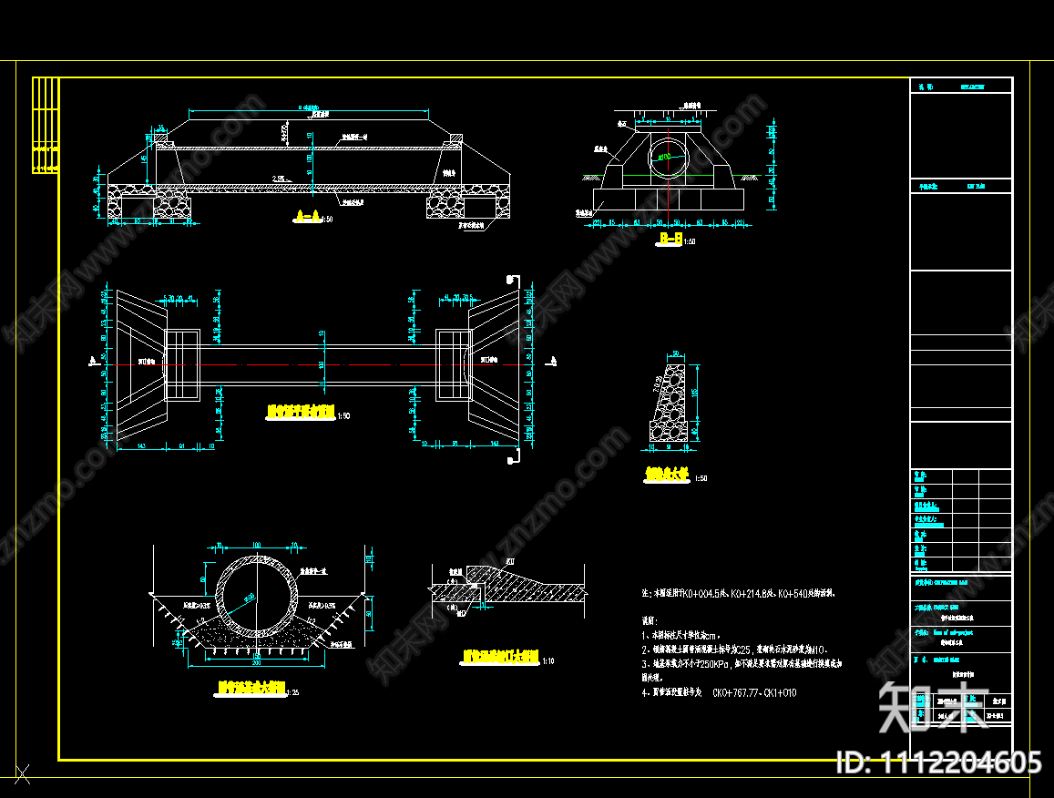 垃圾填埋场进场道路设计图cad施工图下载【ID:1112204605】