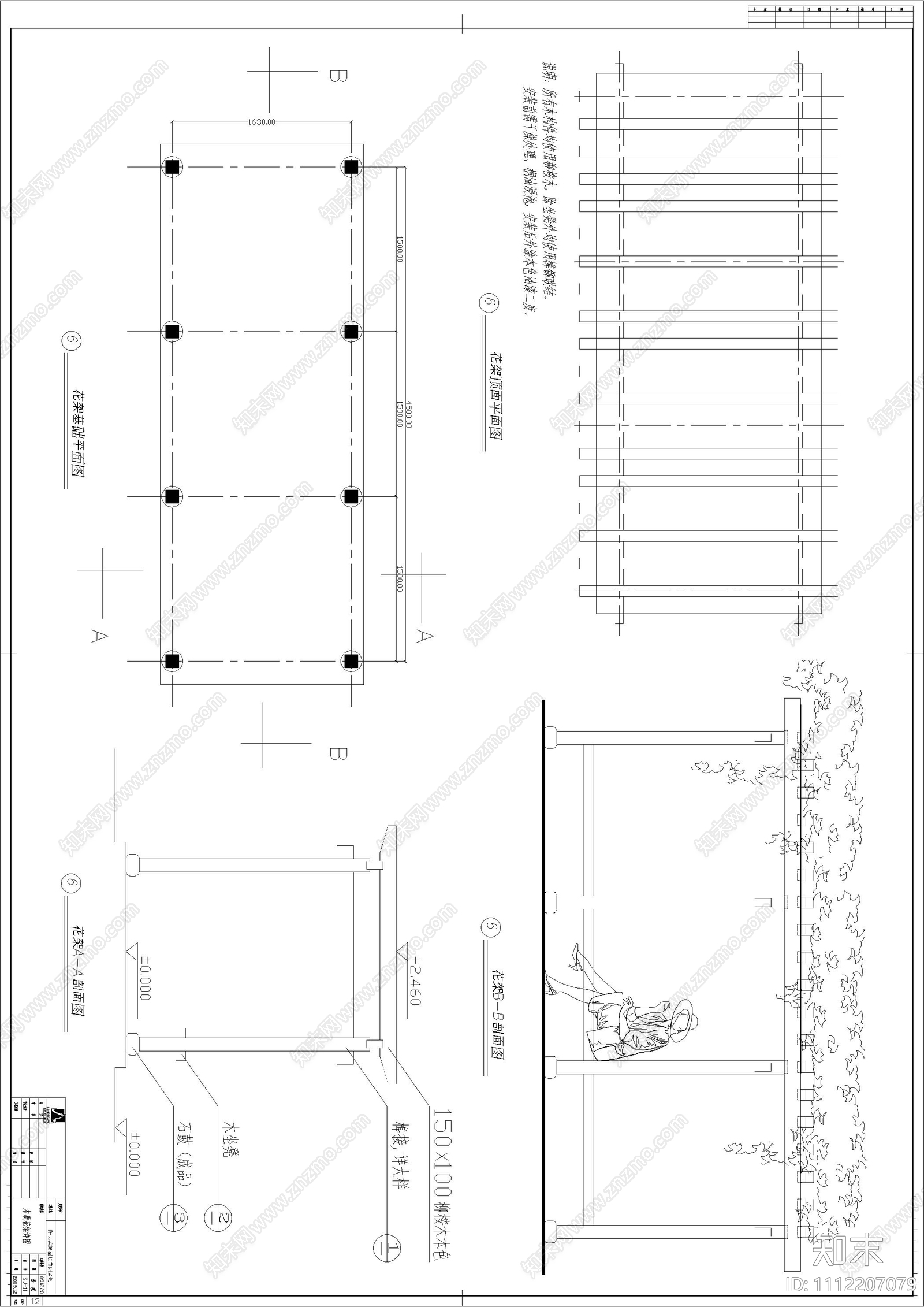 小区屋顶花园设计平立面图cad施工图下载【ID:1112207079】