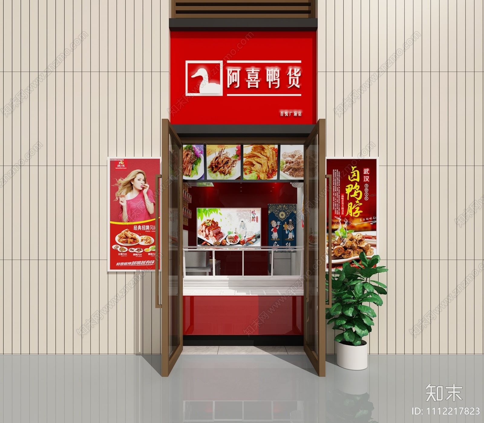 现代鸭货店3D模型下载【ID:1112217823】