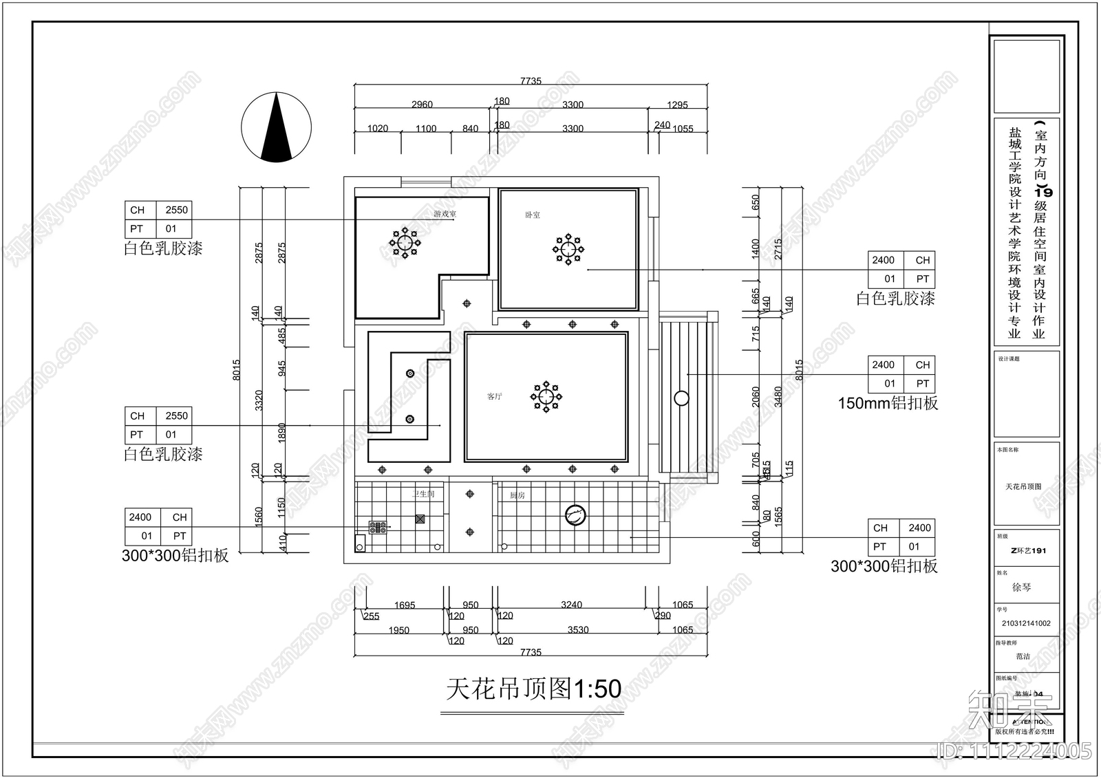 居住空间施工图cad施工图下载【ID:1112224005】