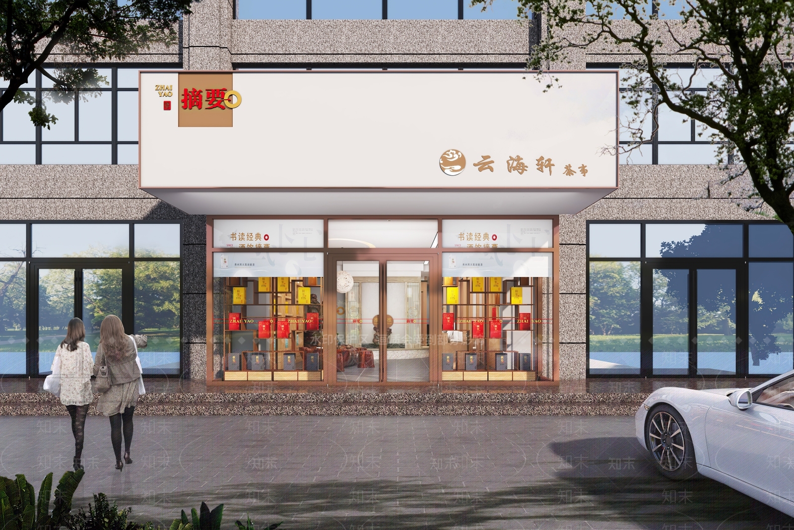 新中式烟酒店3D模型下载【ID:1112228098】