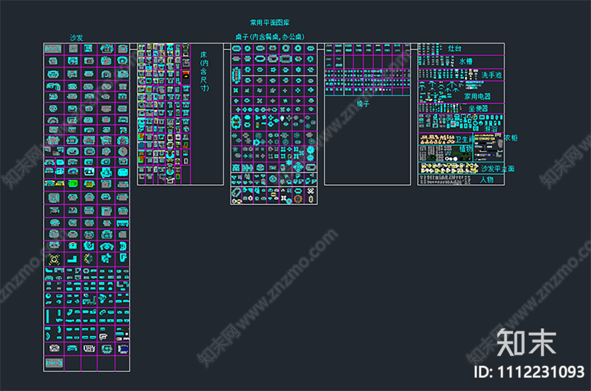 室内设计家具平面图库施工图下载【ID:1112231093】