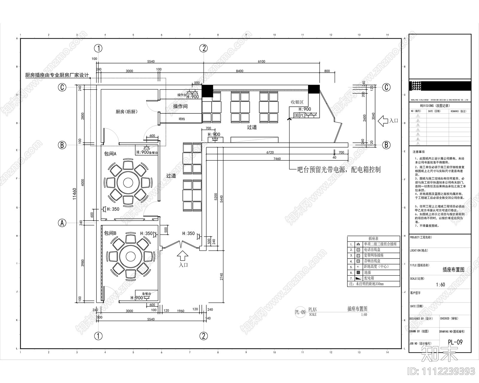 工业风餐厅装修施工图cad施工图下载【ID:1112239393】