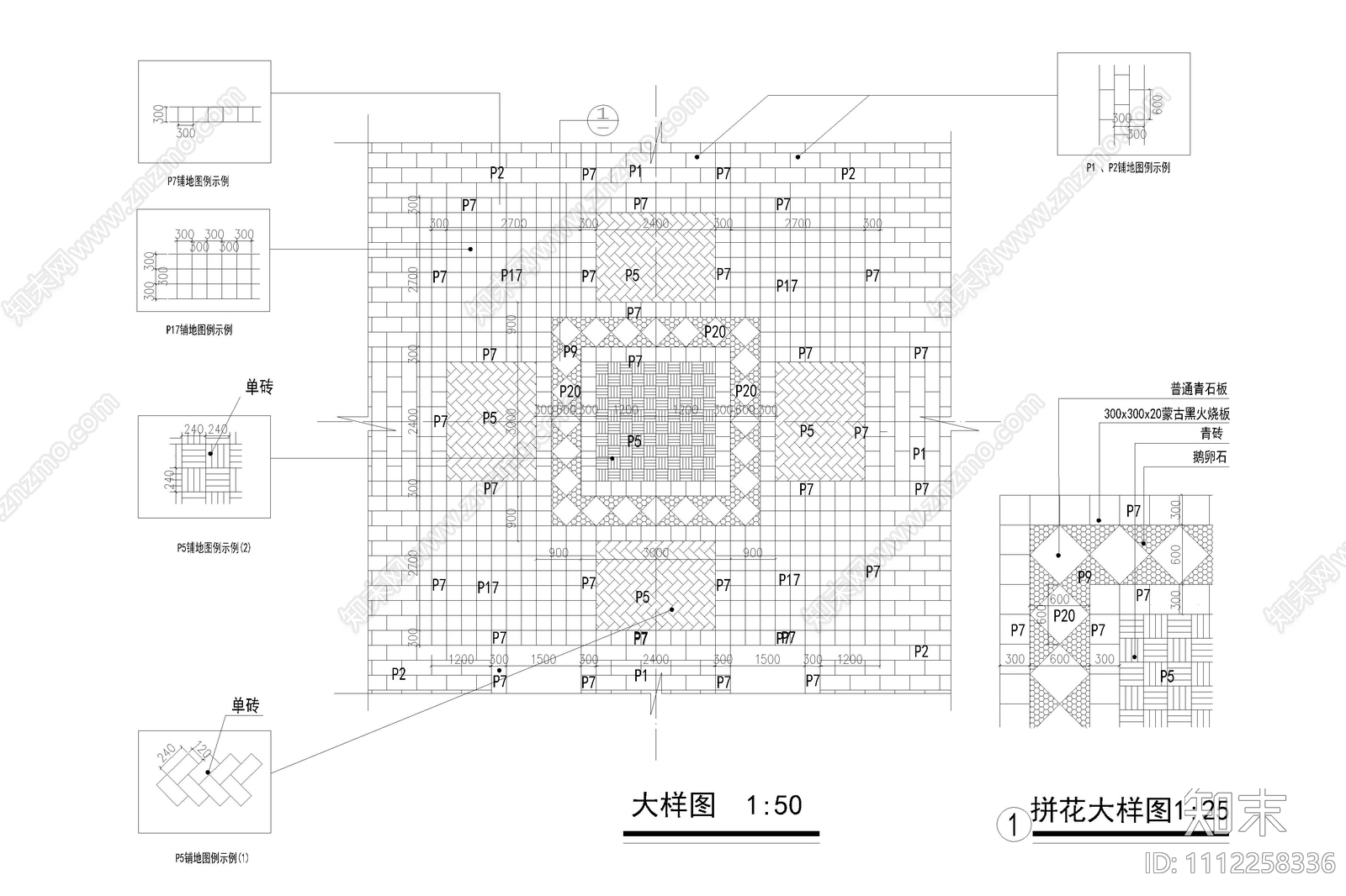 公园广场平面铺装大样图施工图下载【ID:1112258336】