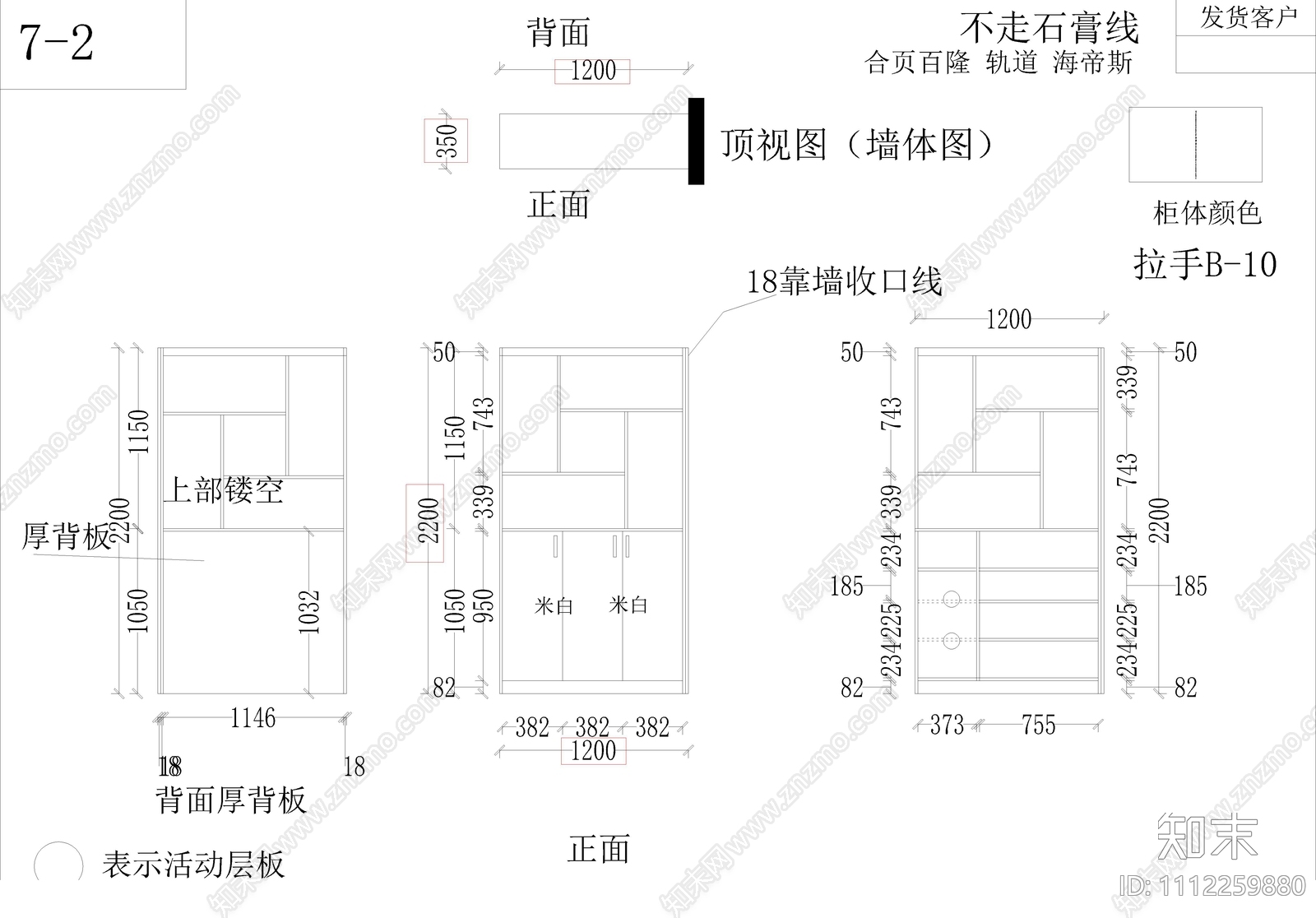 全屋定制柜子CAD施工图下载【ID:1112259880】