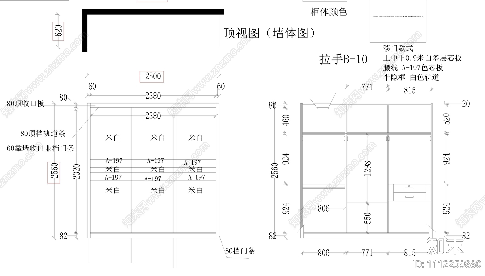 全屋定制柜子CAD施工图下载【ID:1112259880】