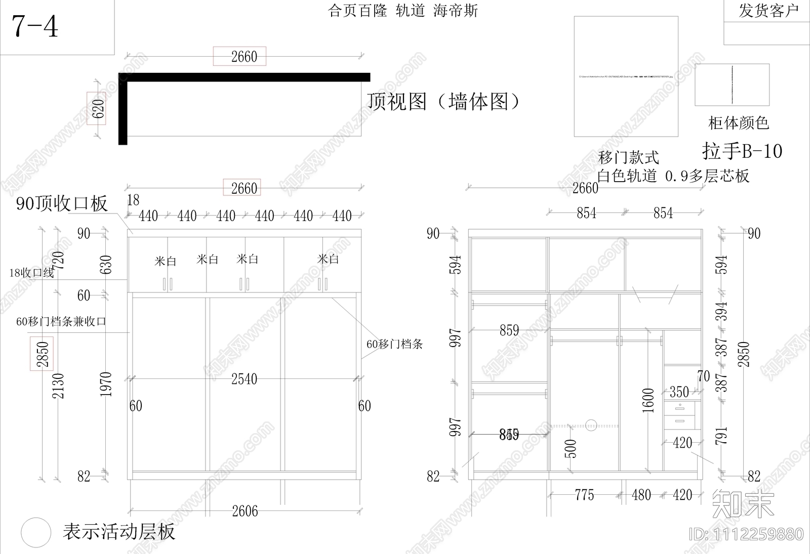 全屋定制柜子CAD施工图下载【ID:1112259880】