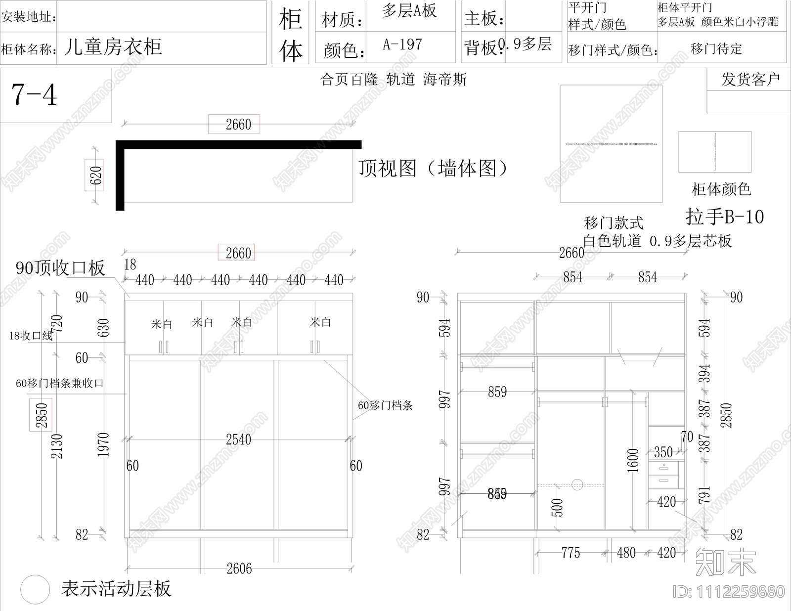 全屋定制柜子CAD施工图下载【ID:1112259880】