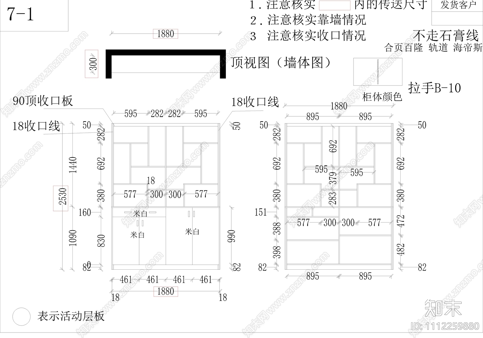 全屋定制柜子CAD施工图下载【ID:1112259880】