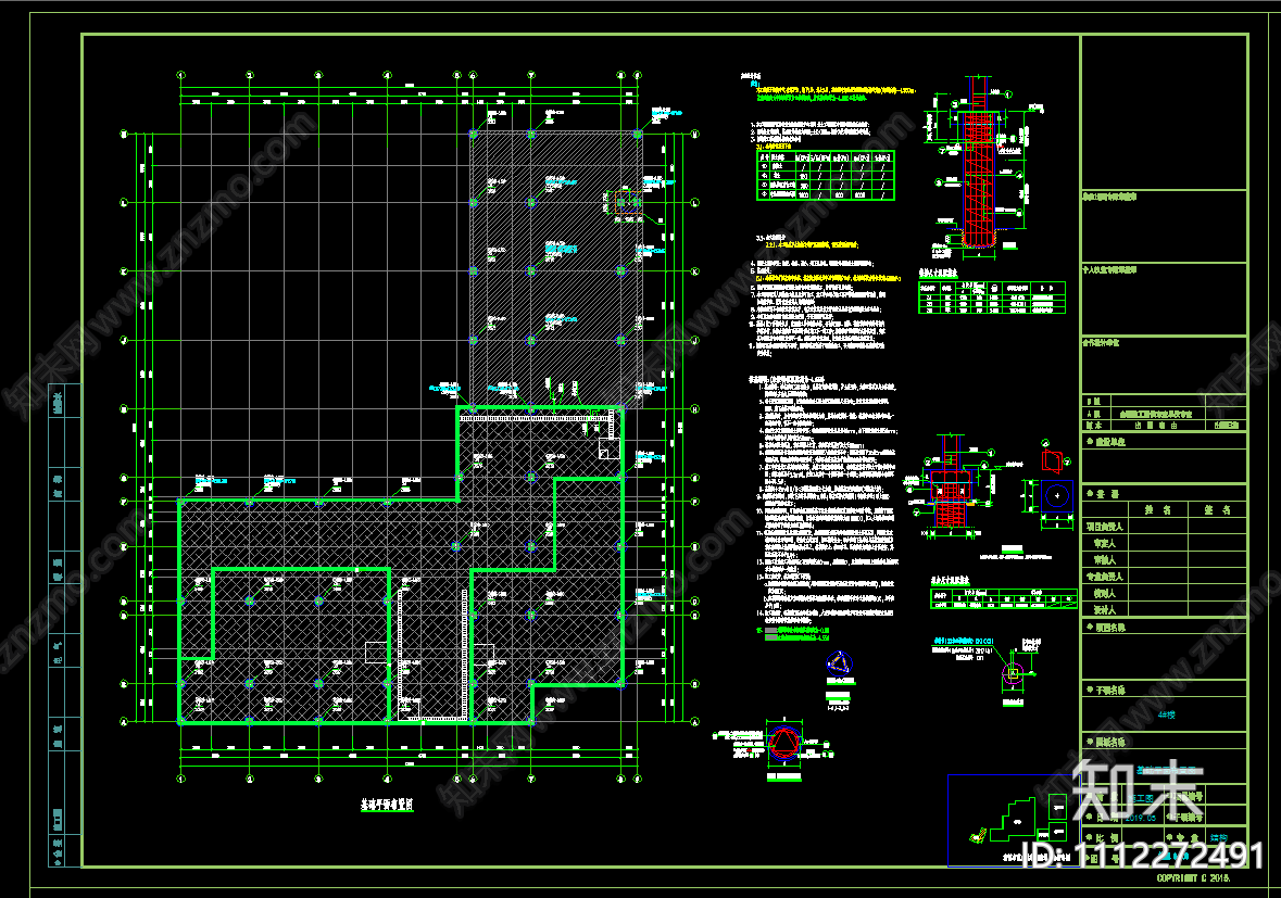 物流配送中心五层综合楼结构施工图施工图下载【ID:1112272491】