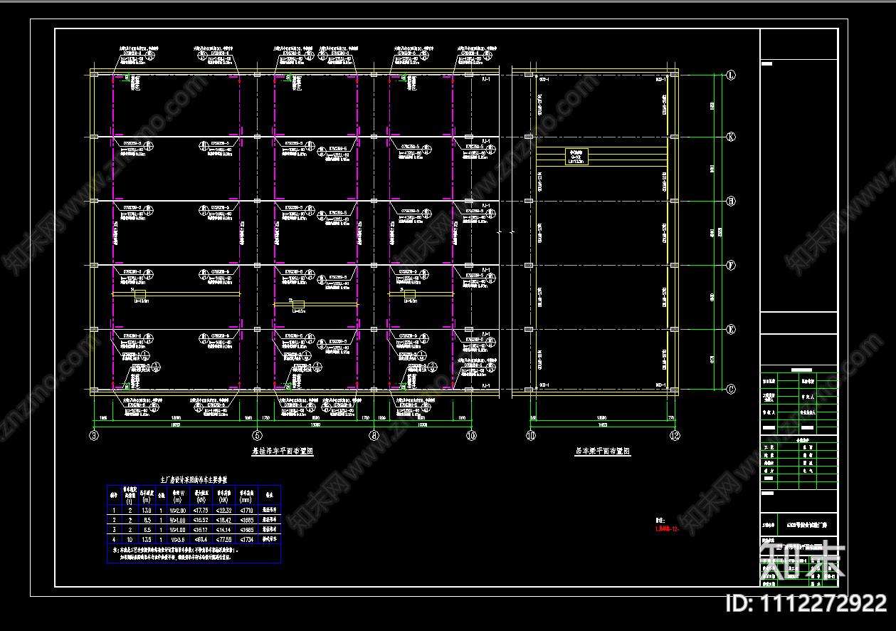 单层钢混结构综合试验厂房施工图施工图下载【ID:1112272922】