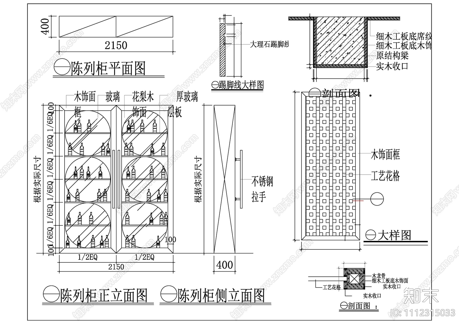 酒店雪茄吧设计详图施工图下载【ID:1112315033】