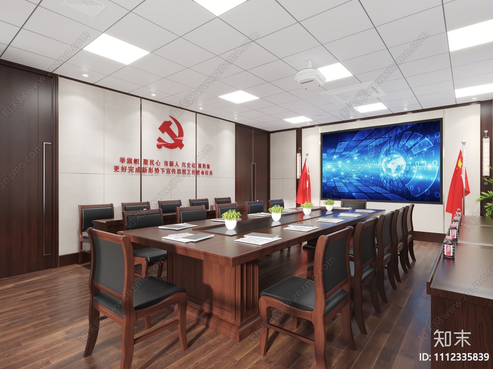 新中式党建会议室3D模型下载【ID:1112335839】