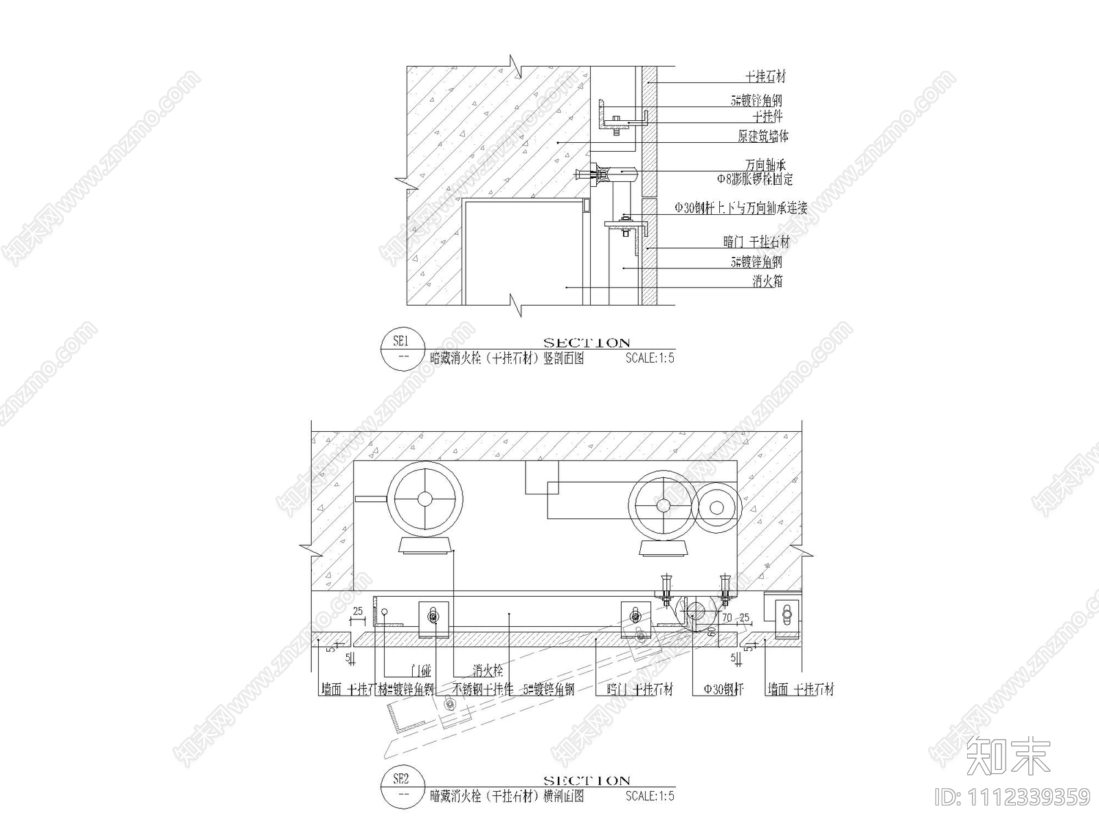 暗藏消火栓干挂石材竖剖面图cad施工图下载【ID:1112339359】