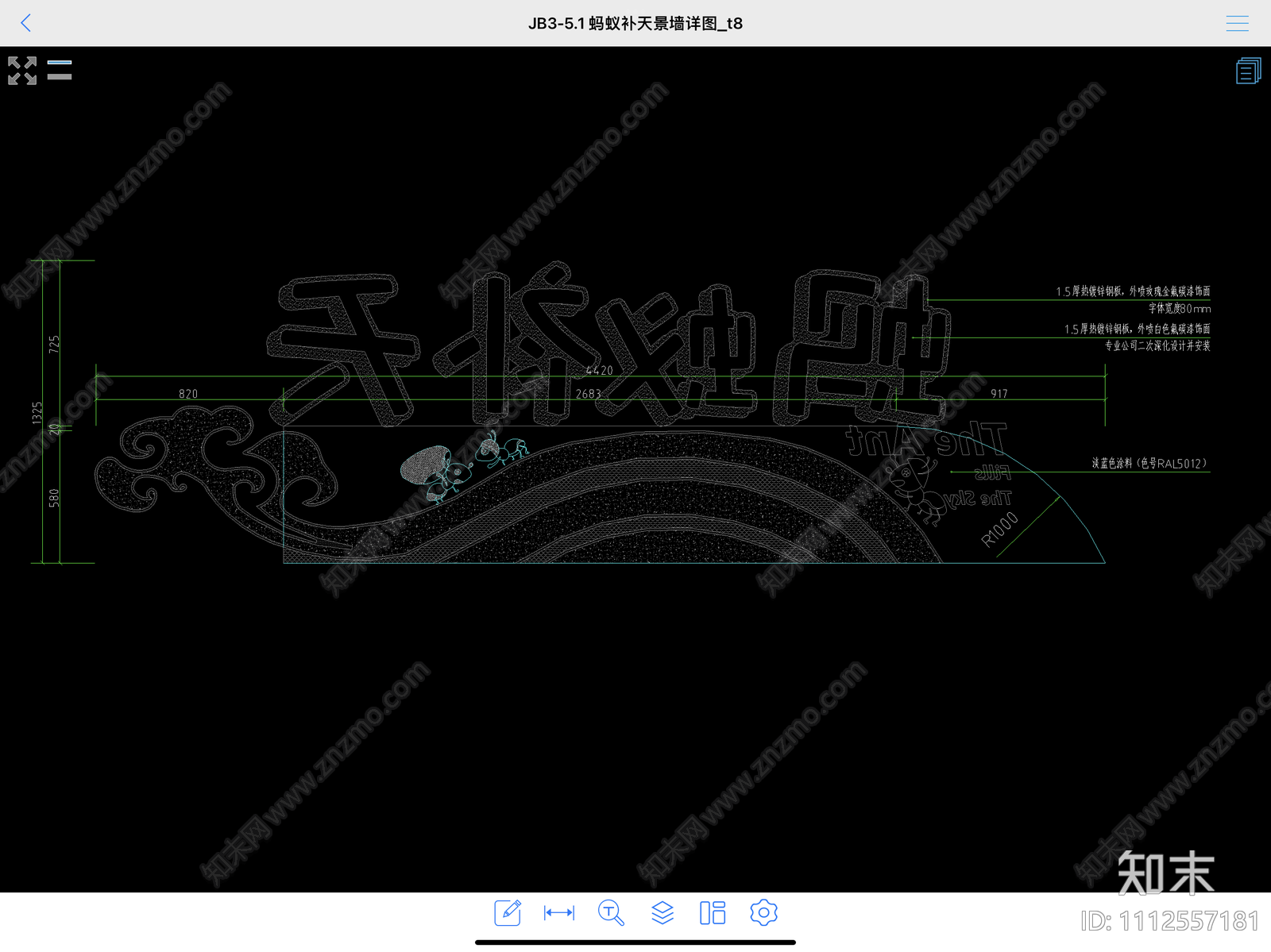 儿童活动蚂蚁补天景墙详图cad施工图下载【ID:1112557181】