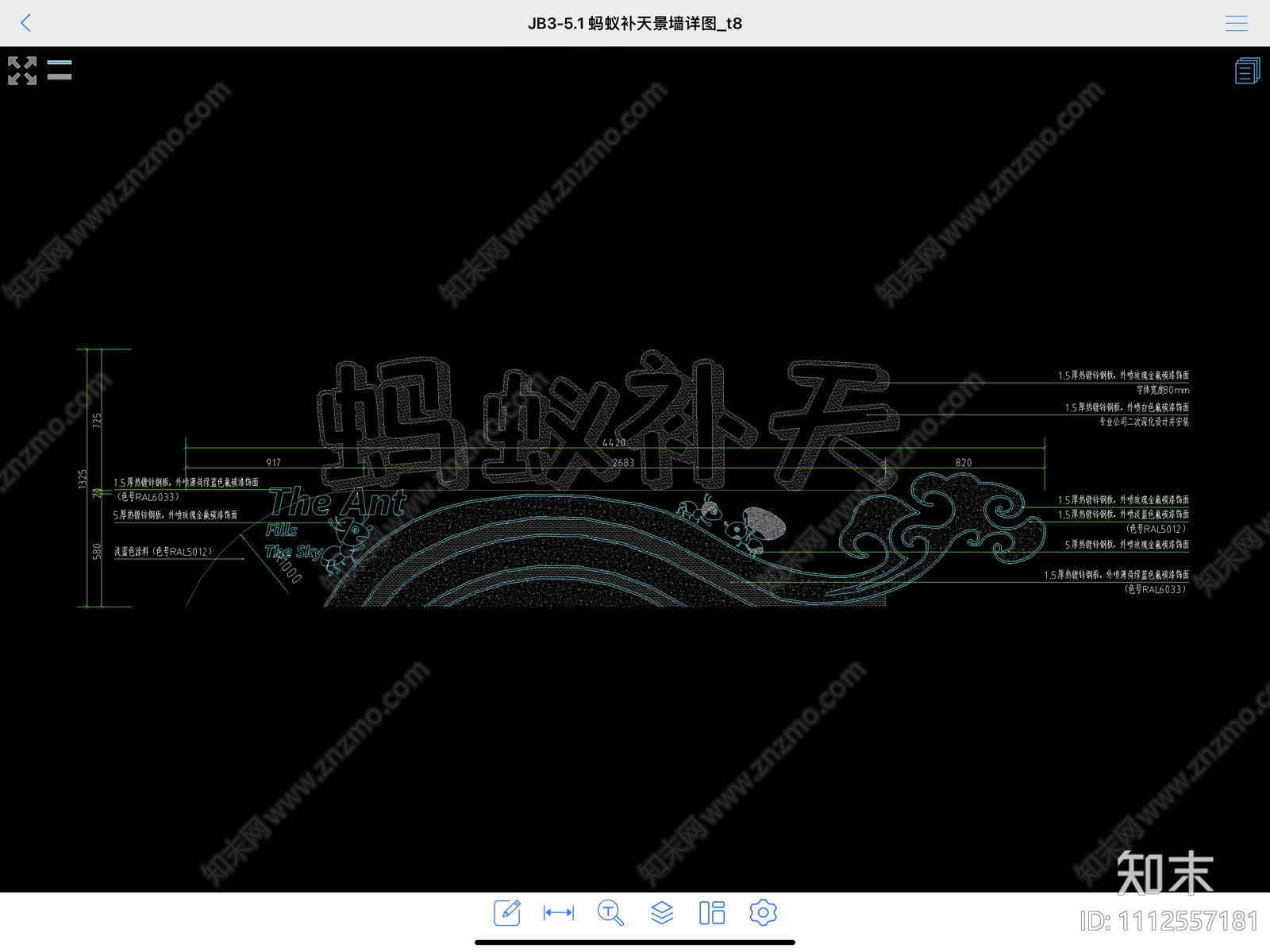 儿童活动蚂蚁补天景墙详图cad施工图下载【ID:1112557181】