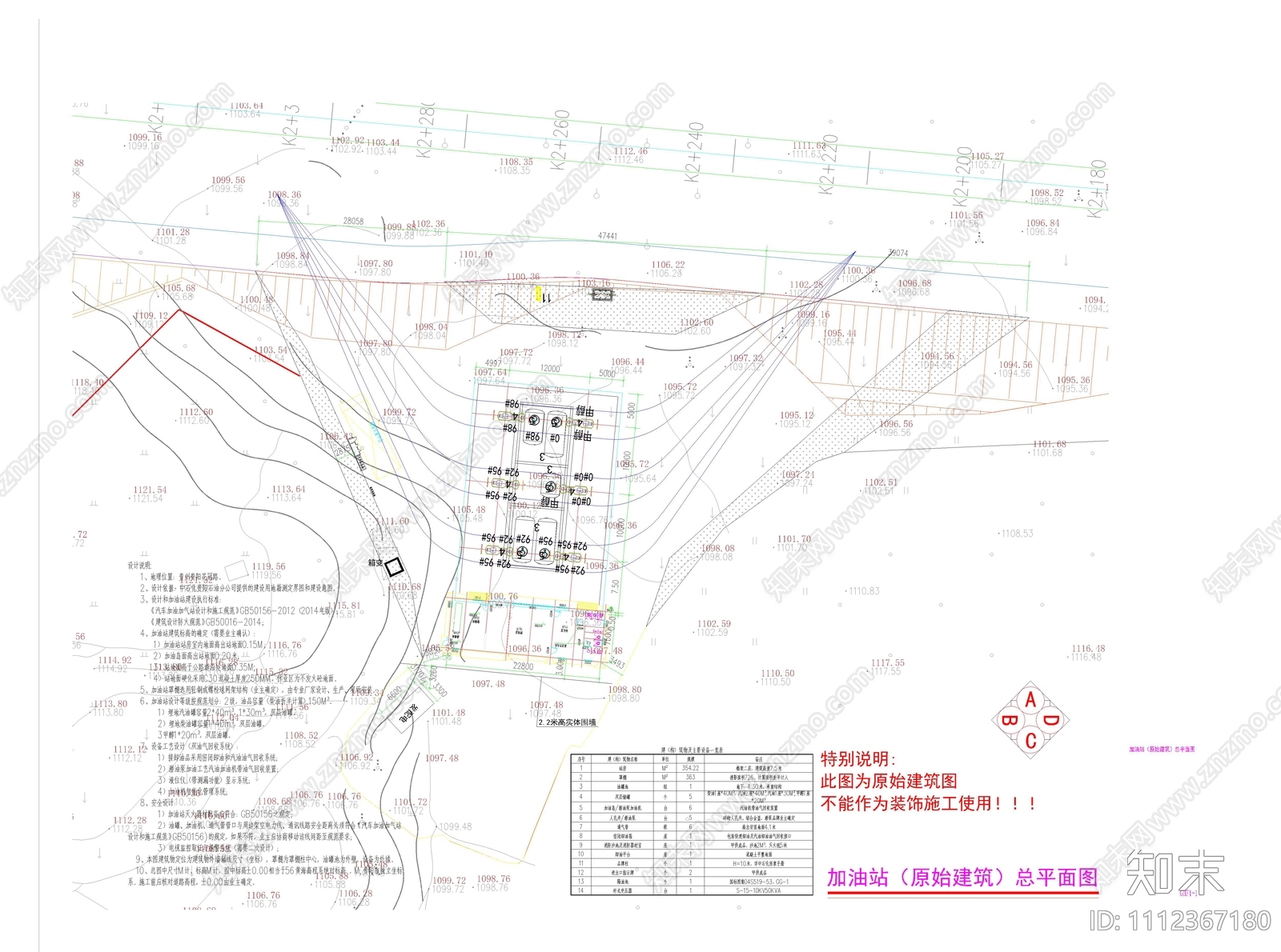 加油站CAD图纸