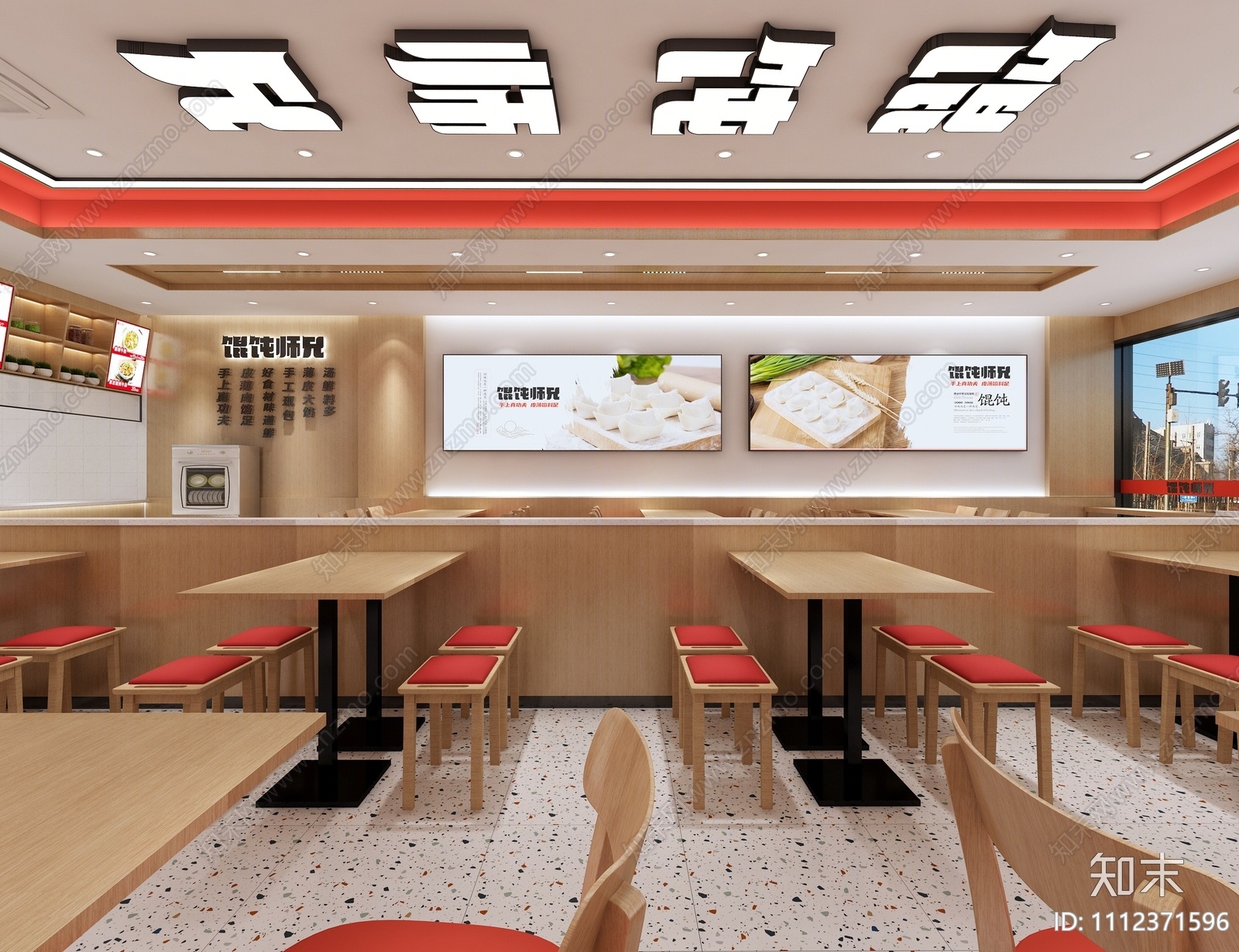 现代馄饨小面店3D模型下载【ID:1112371596】