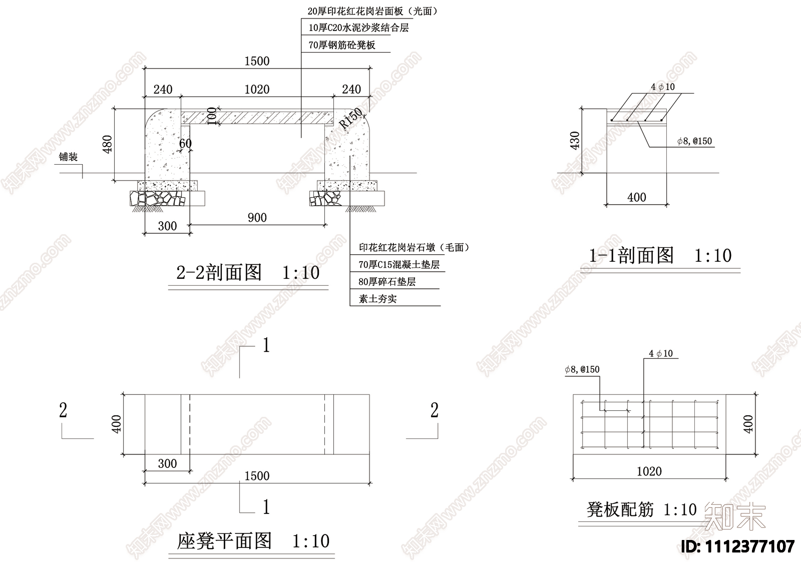 花岗岩石凳详图施工图下载【ID:1112377107】