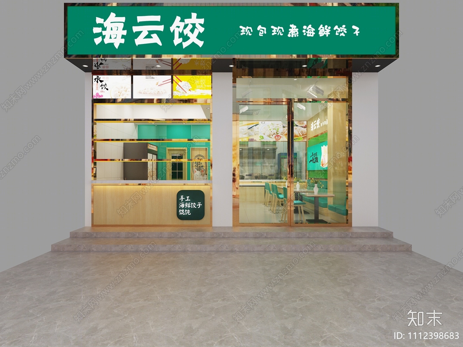 现代饺子店3D模型下载【ID:1112398683】