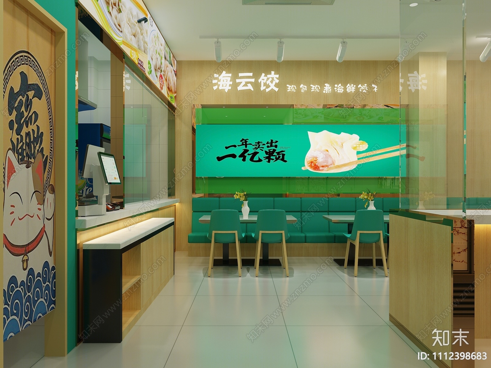 现代饺子店3D模型下载【ID:1112398683】