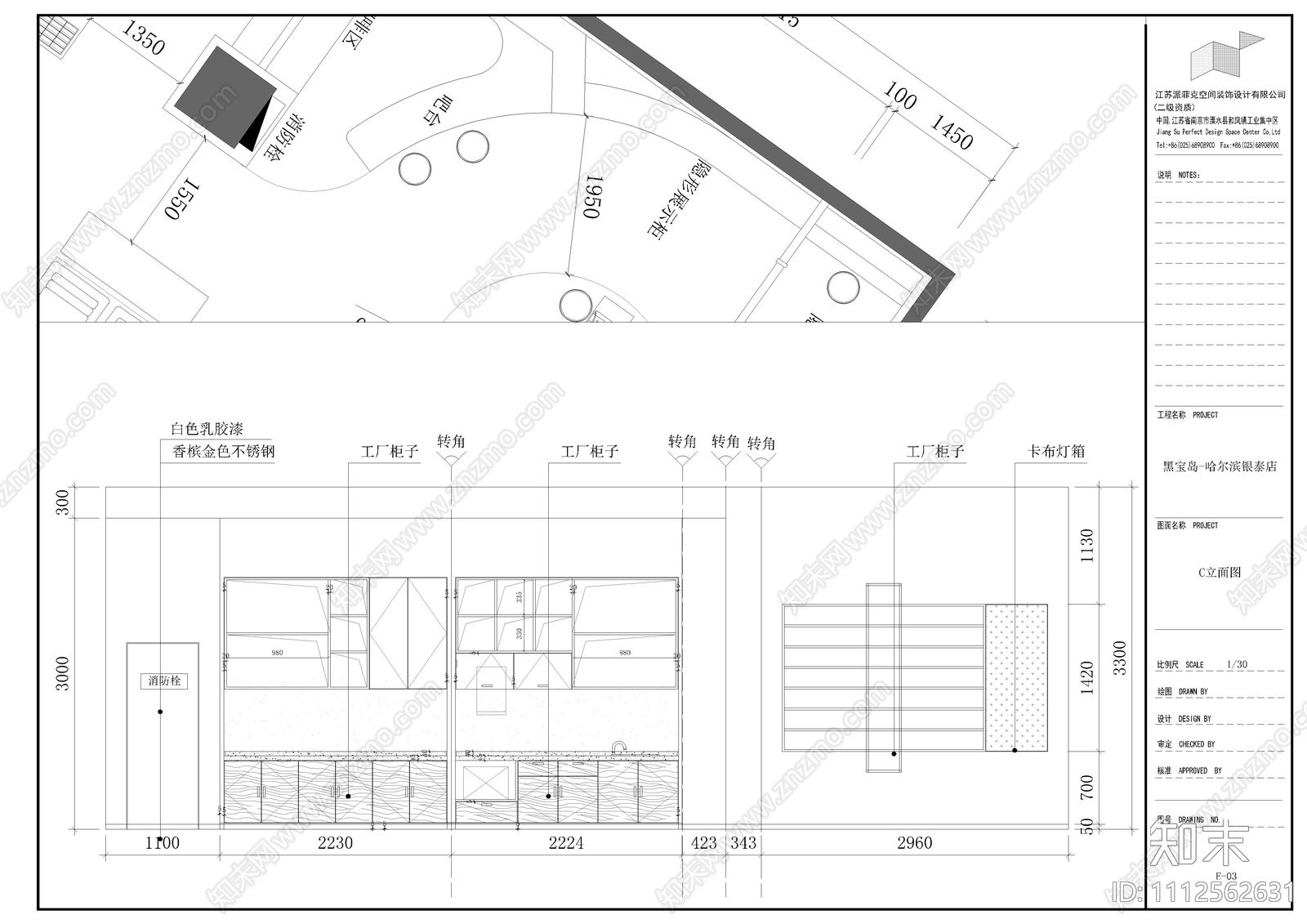 黑宝岛眼镜cad施工图下载【ID:1112562631】