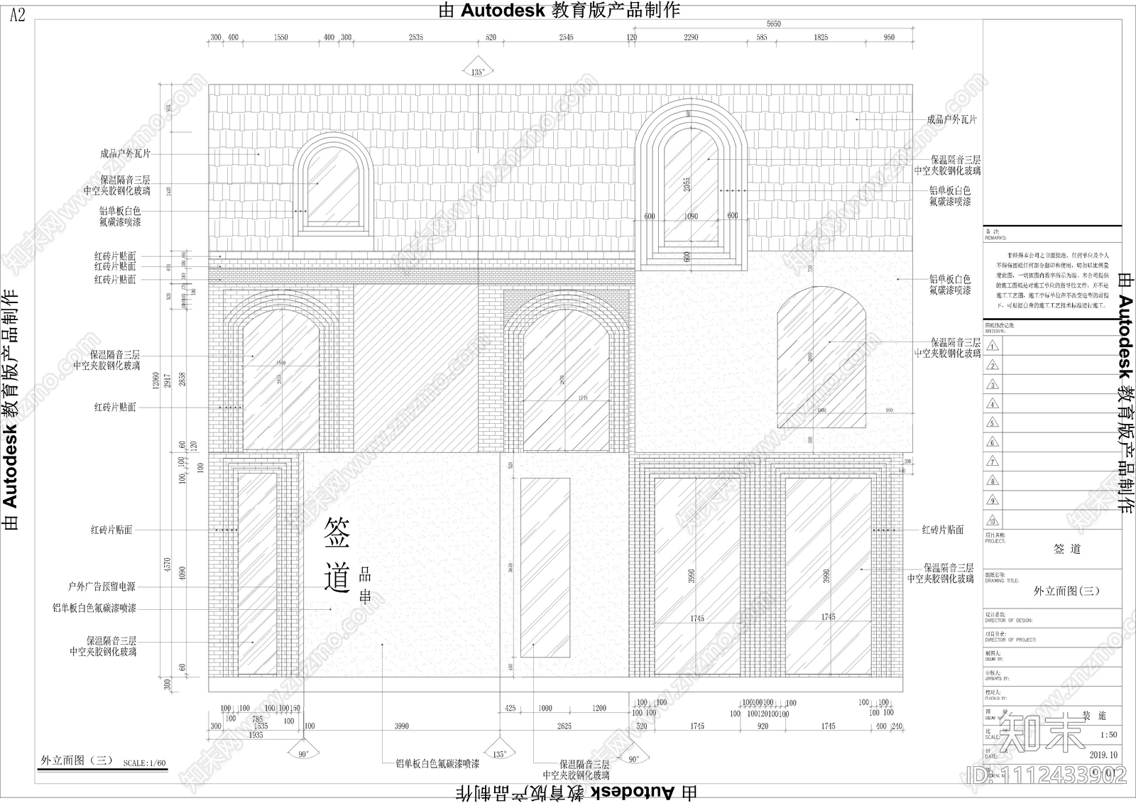 长白签道烤串店cad施工图下载【ID:1112433902】