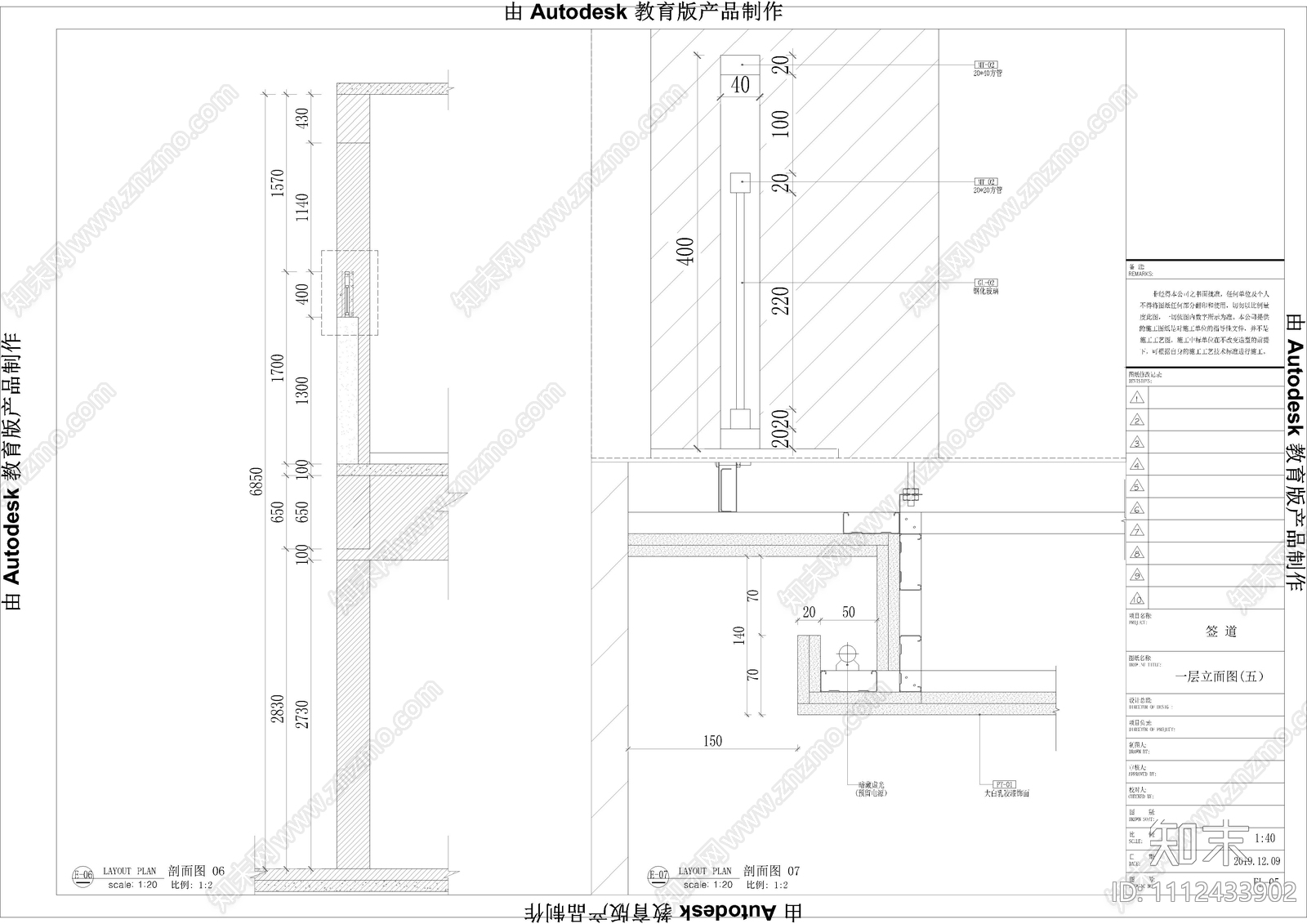 长白签道烤串店cad施工图下载【ID:1112433902】